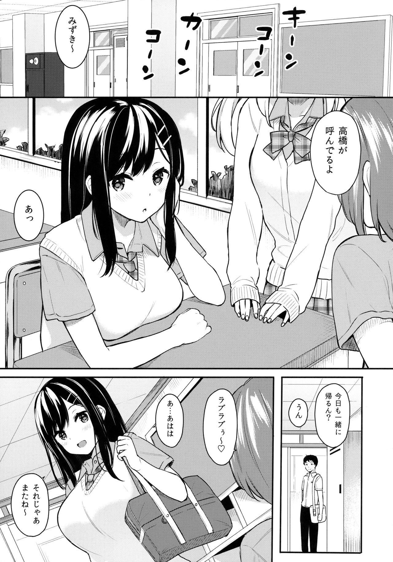 Itomusubi page 4 full