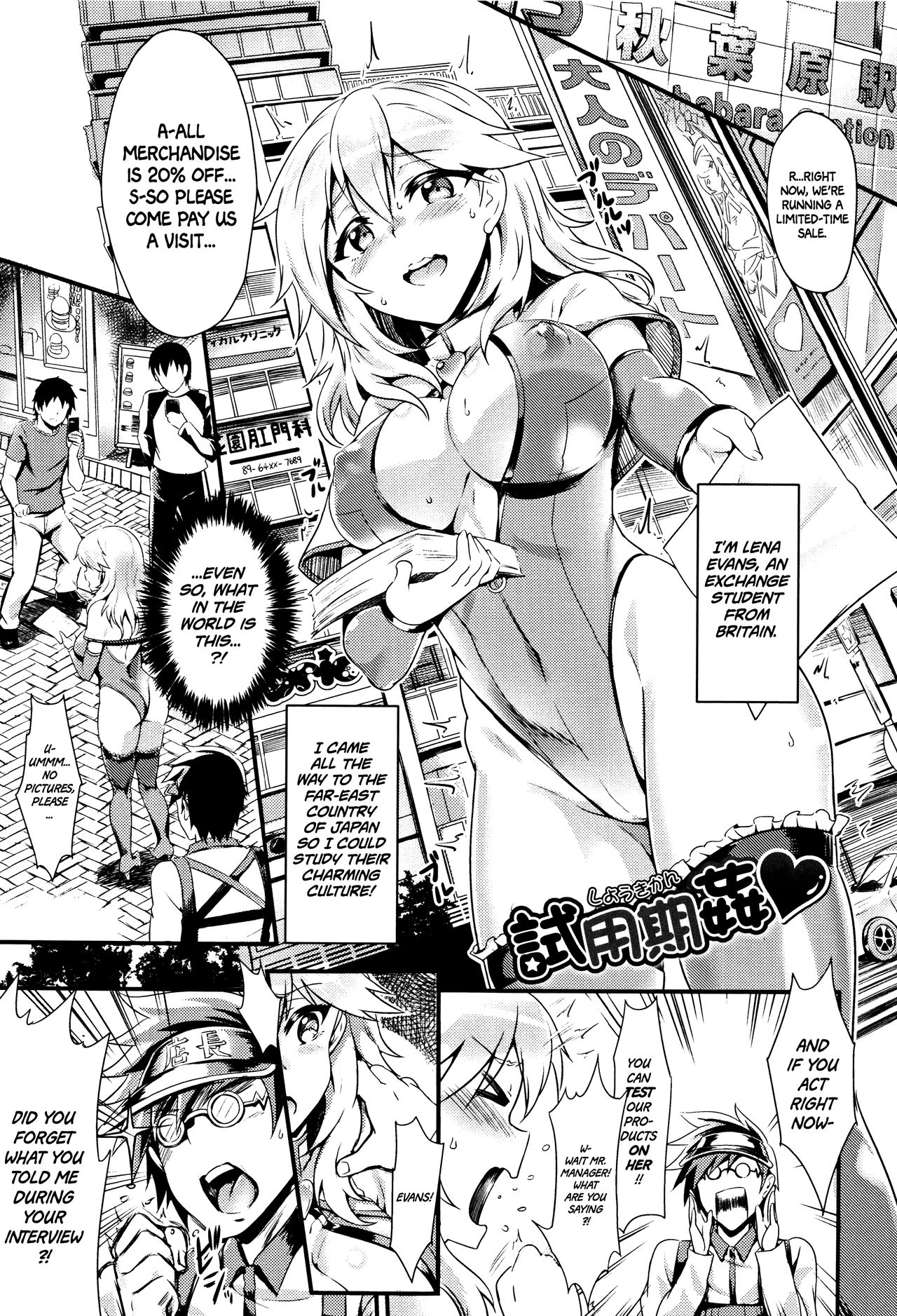 Shiyoukikan   =White Symphony= page 1 full