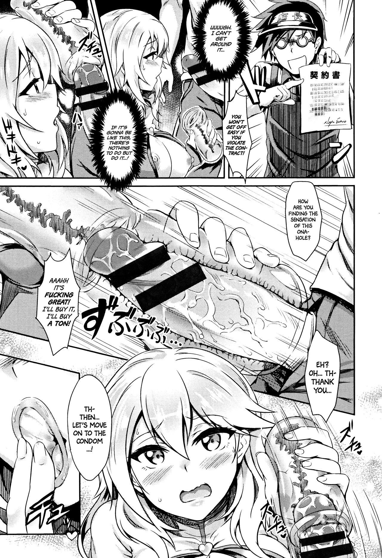 Shiyoukikan   =White Symphony= page 7 full