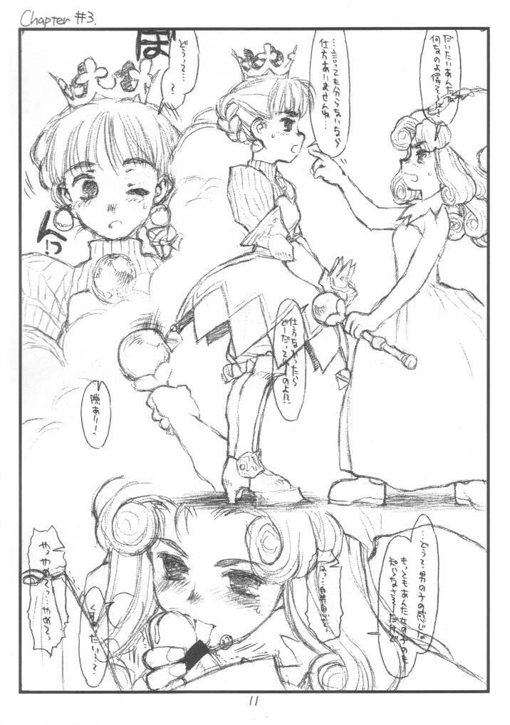 galadriel-tan souuke page 10 full