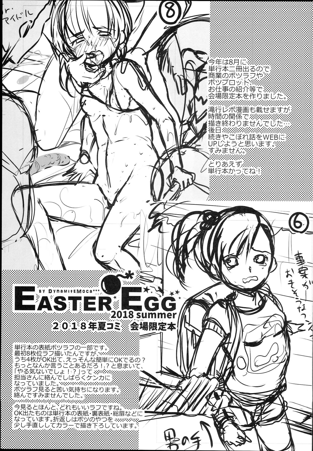 Easter Egg page 3 full