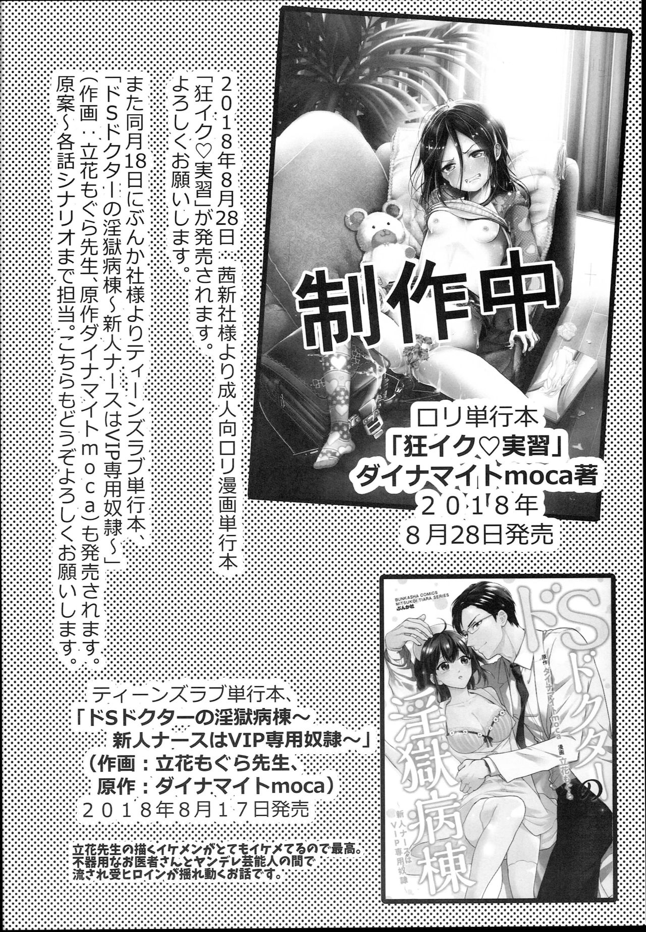 Easter Egg page 4 full