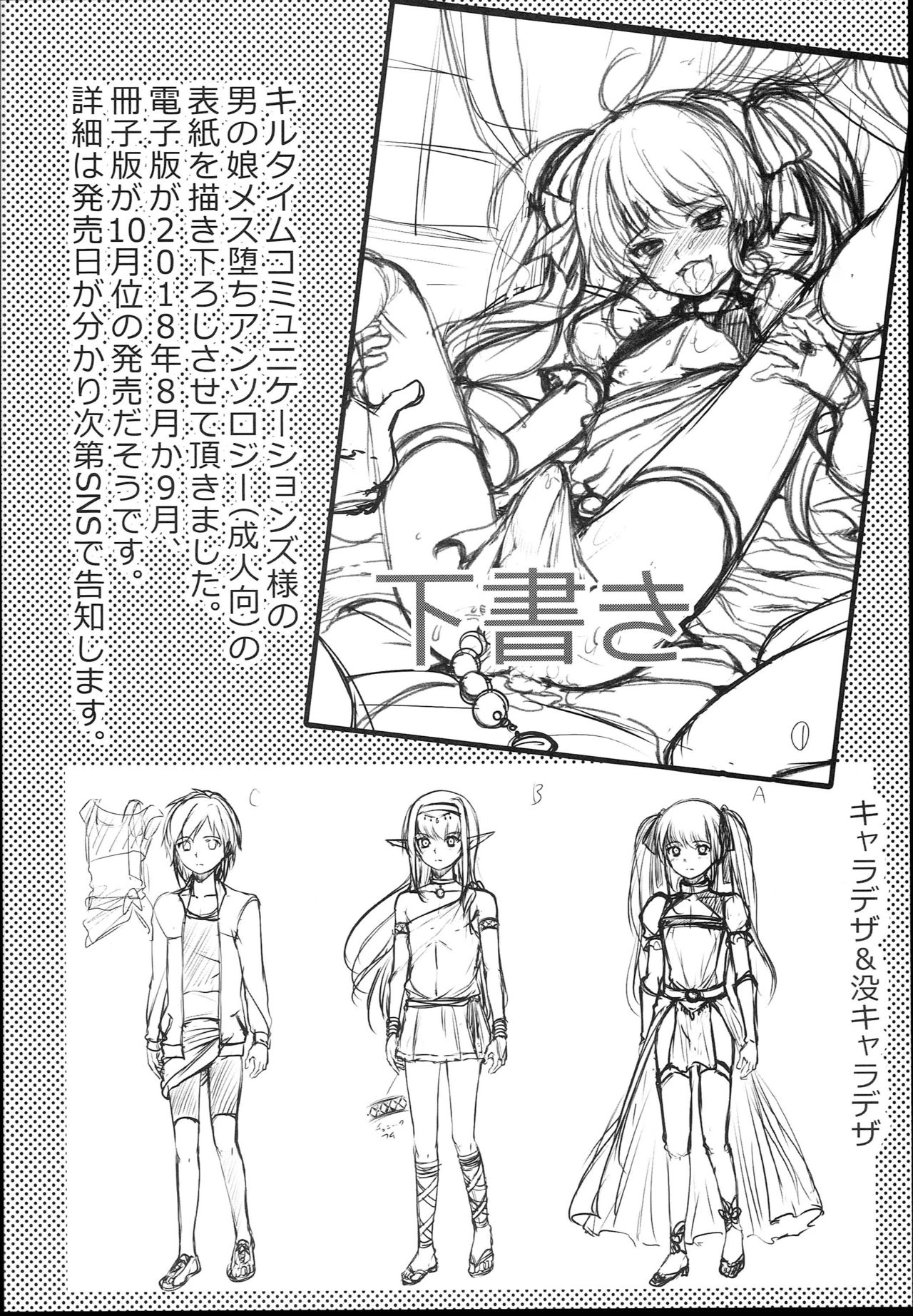 Easter Egg page 8 full