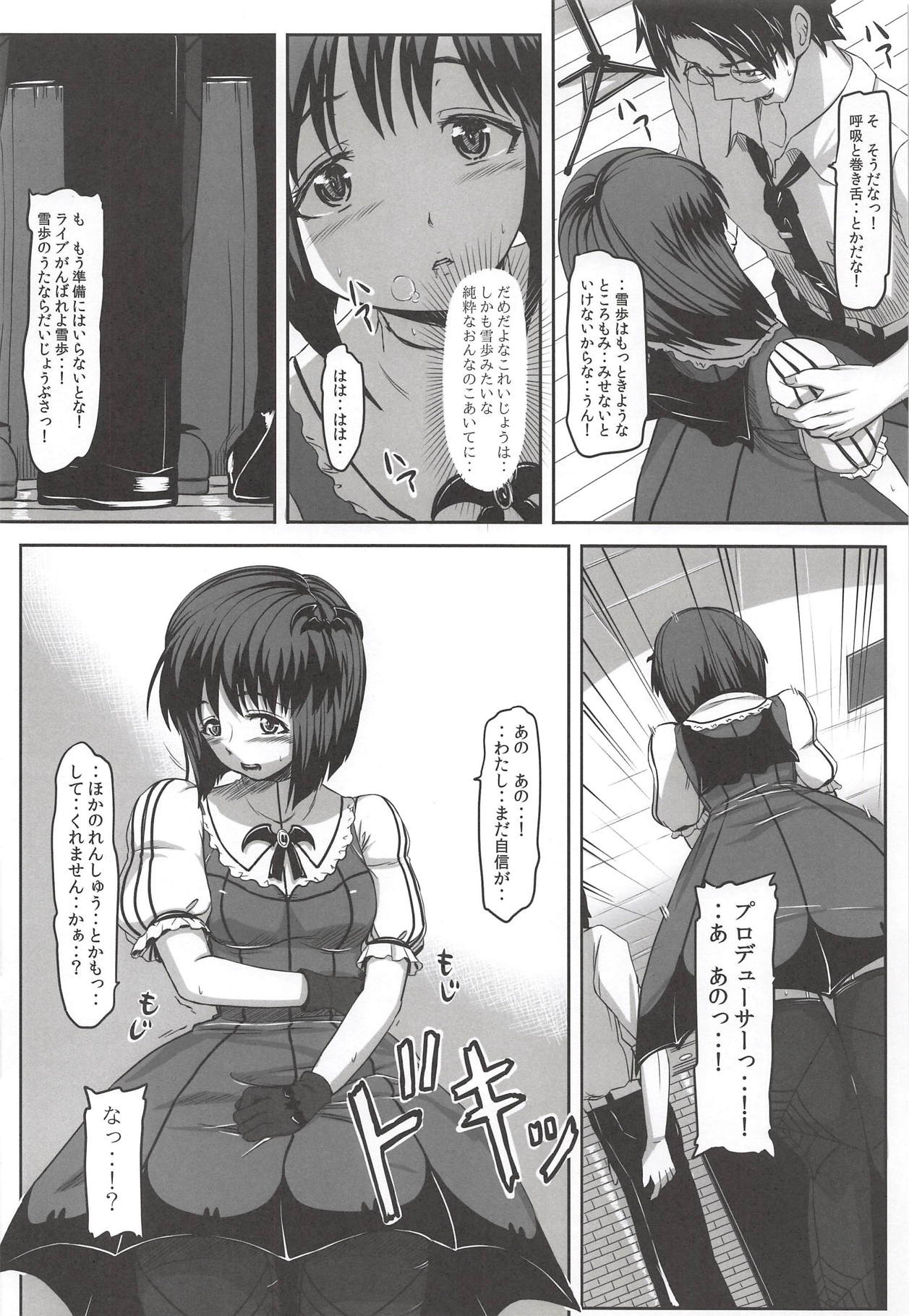 YUKIHO SUCTION page 10 full