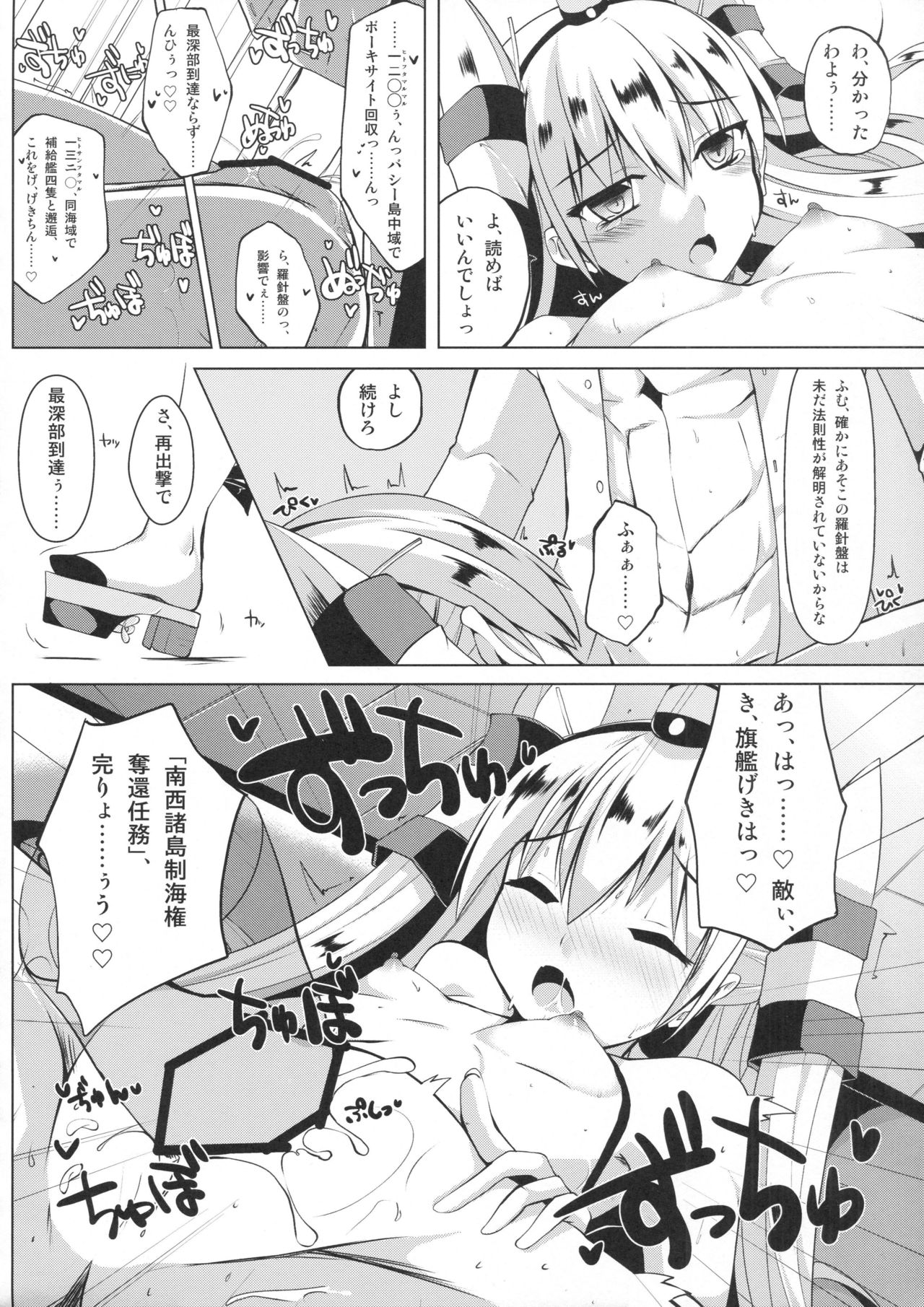 Ama×ama page 7 full