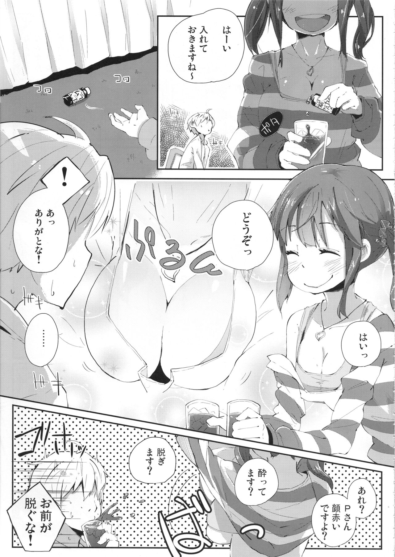 Main Dish wa Watashi desu page 4 full