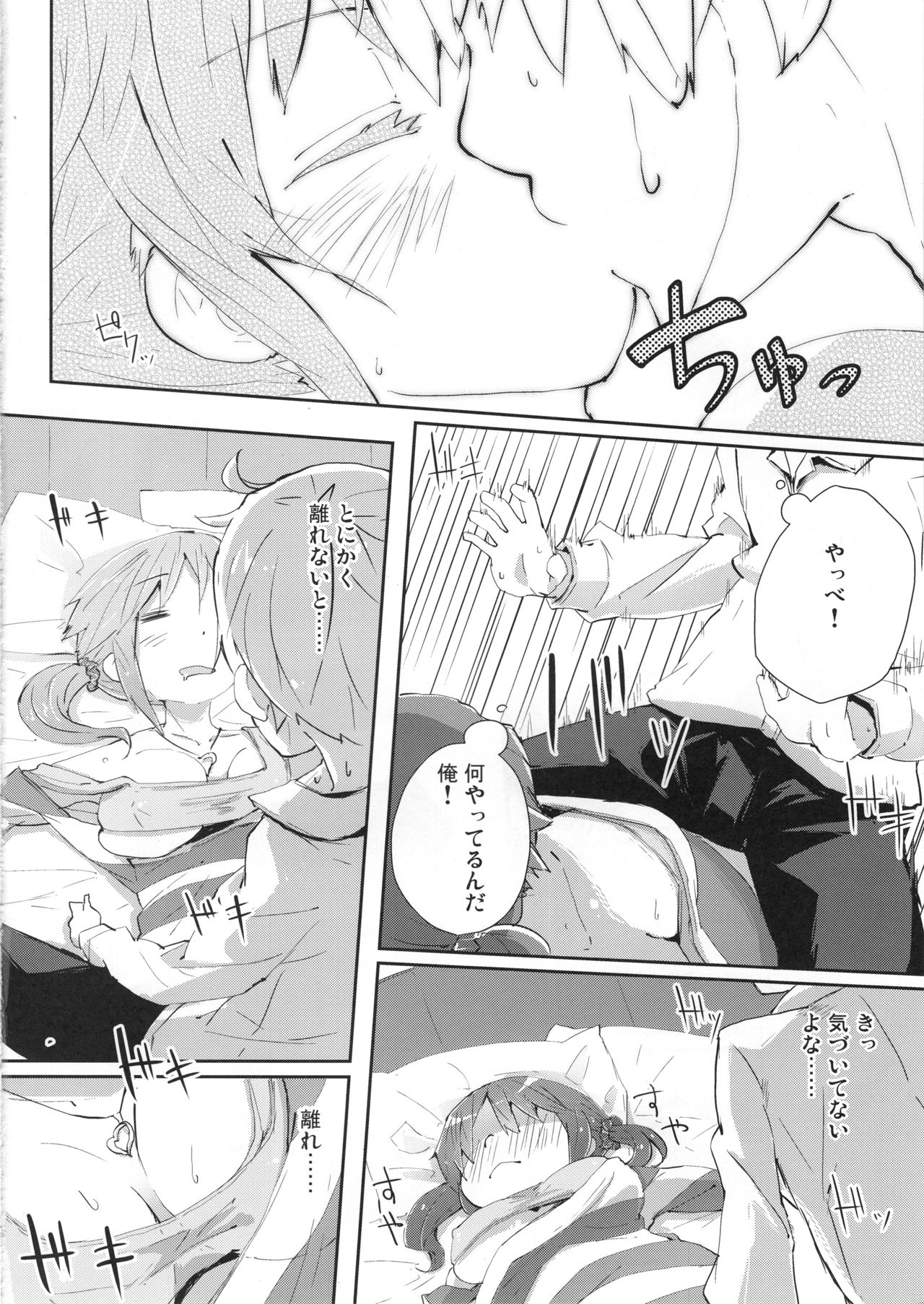 Main Dish wa Watashi desu page 9 full