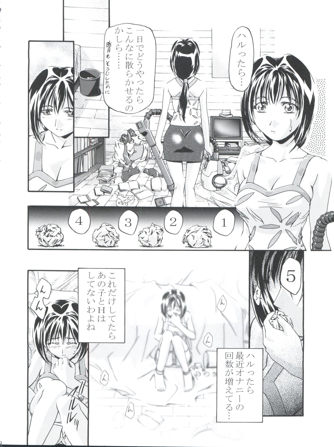 Cattleya Nee-chan Daikatsuyaku!! page 10 full