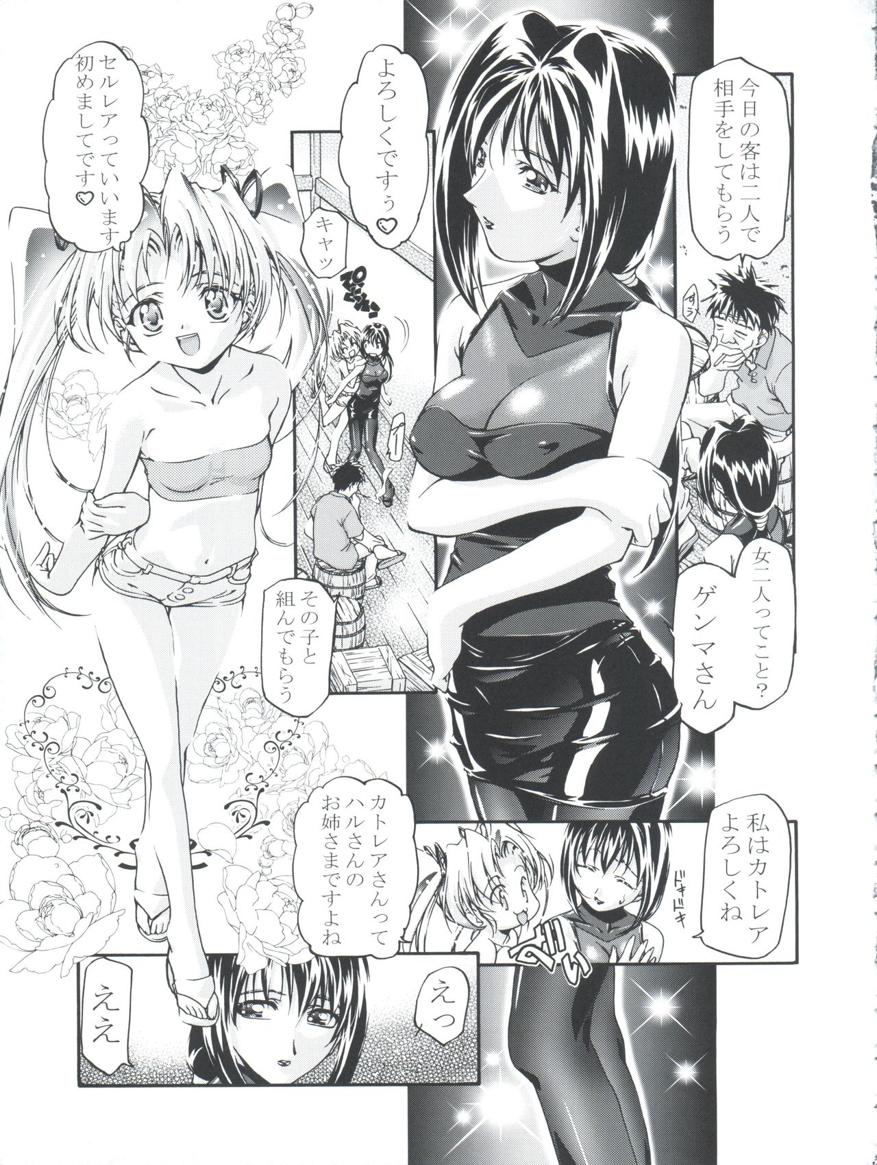 Cattleya Nee-chan Daikatsuyaku!! page 5 full