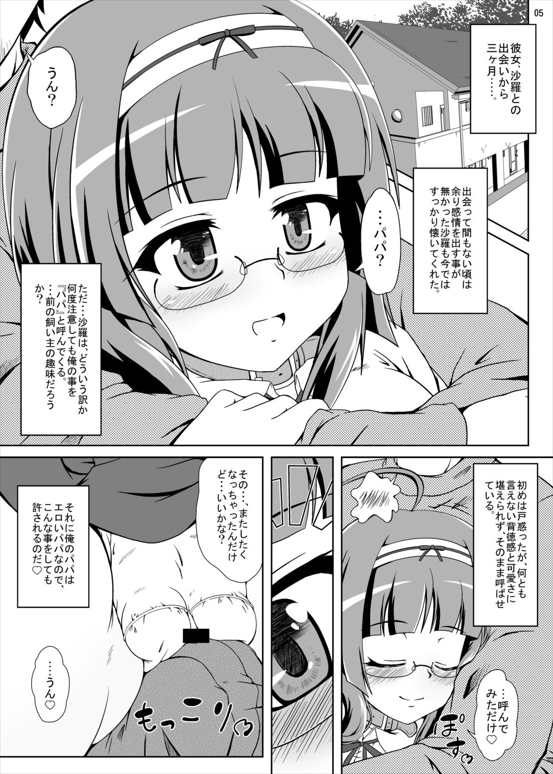 Freeter, Pet o kau!? page 4 full