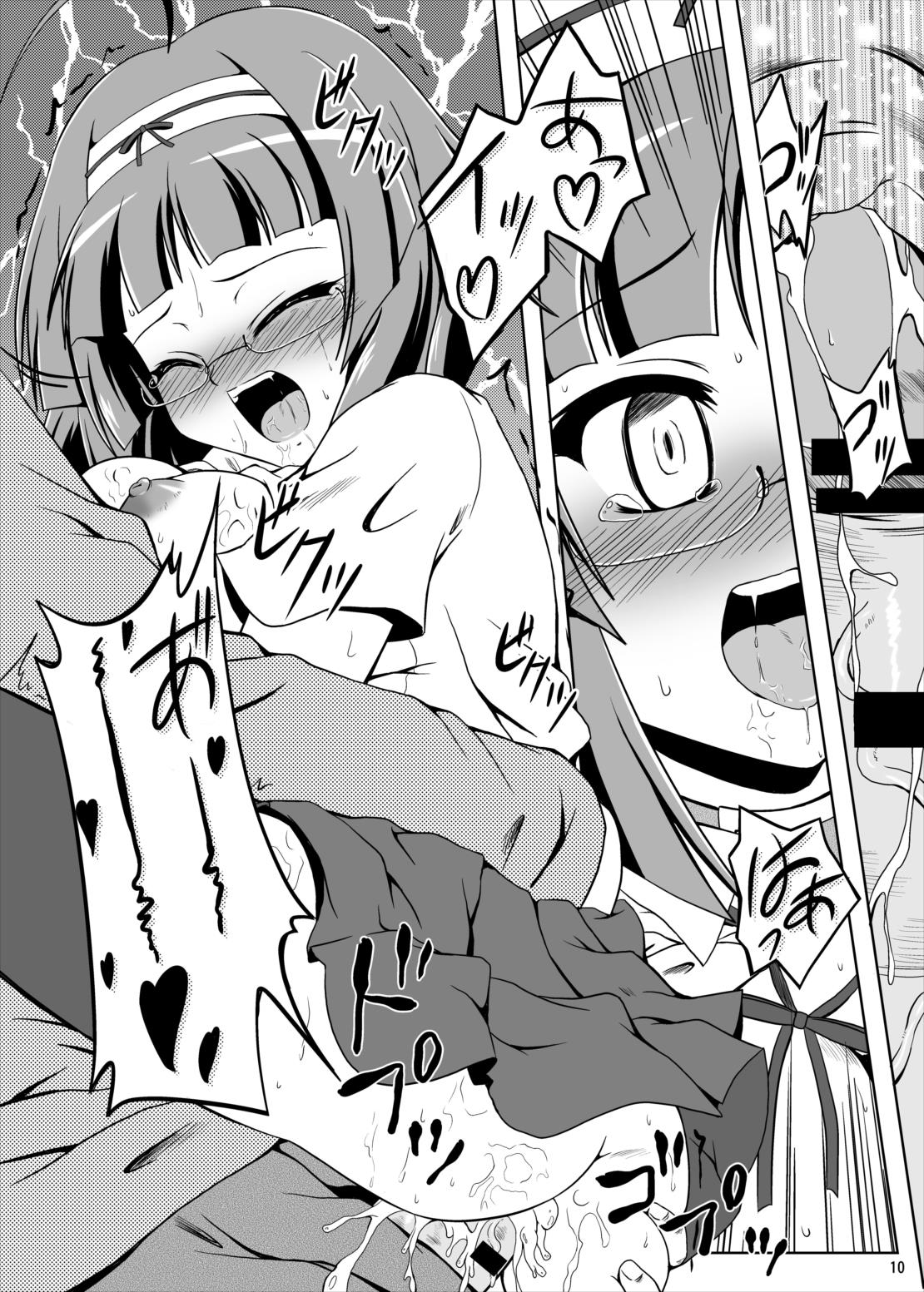 Freeter, Pet o kau!? page 9 full