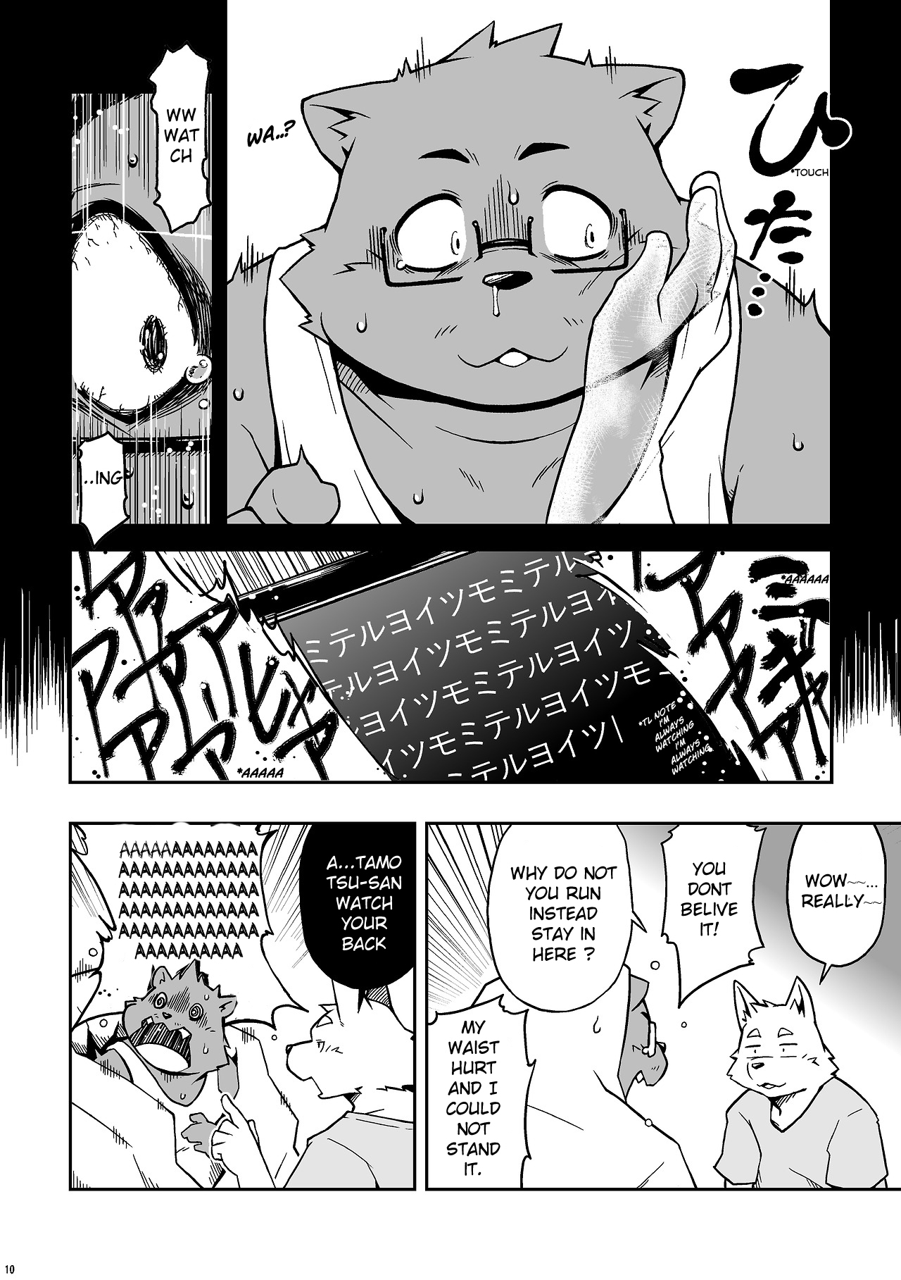 Itsumoisshodayo page 9 full