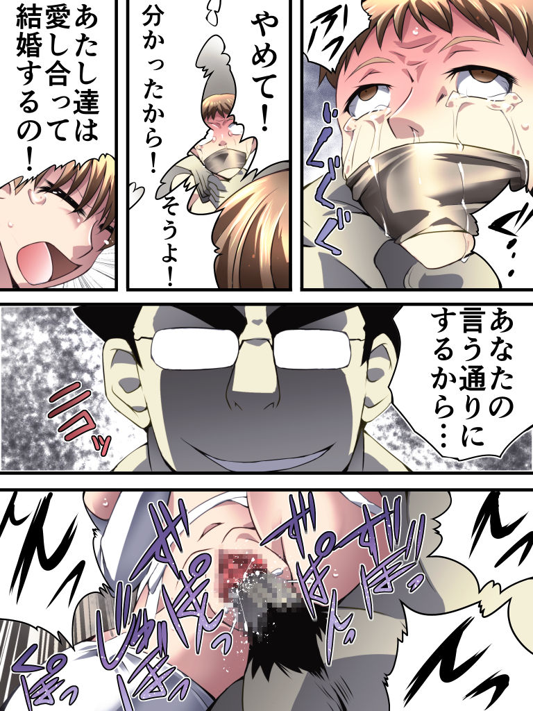 Yokubou Kaiki Dai 552 Shou -Shimai Stalker Rape Jiken  Dead Ending- page 10 full