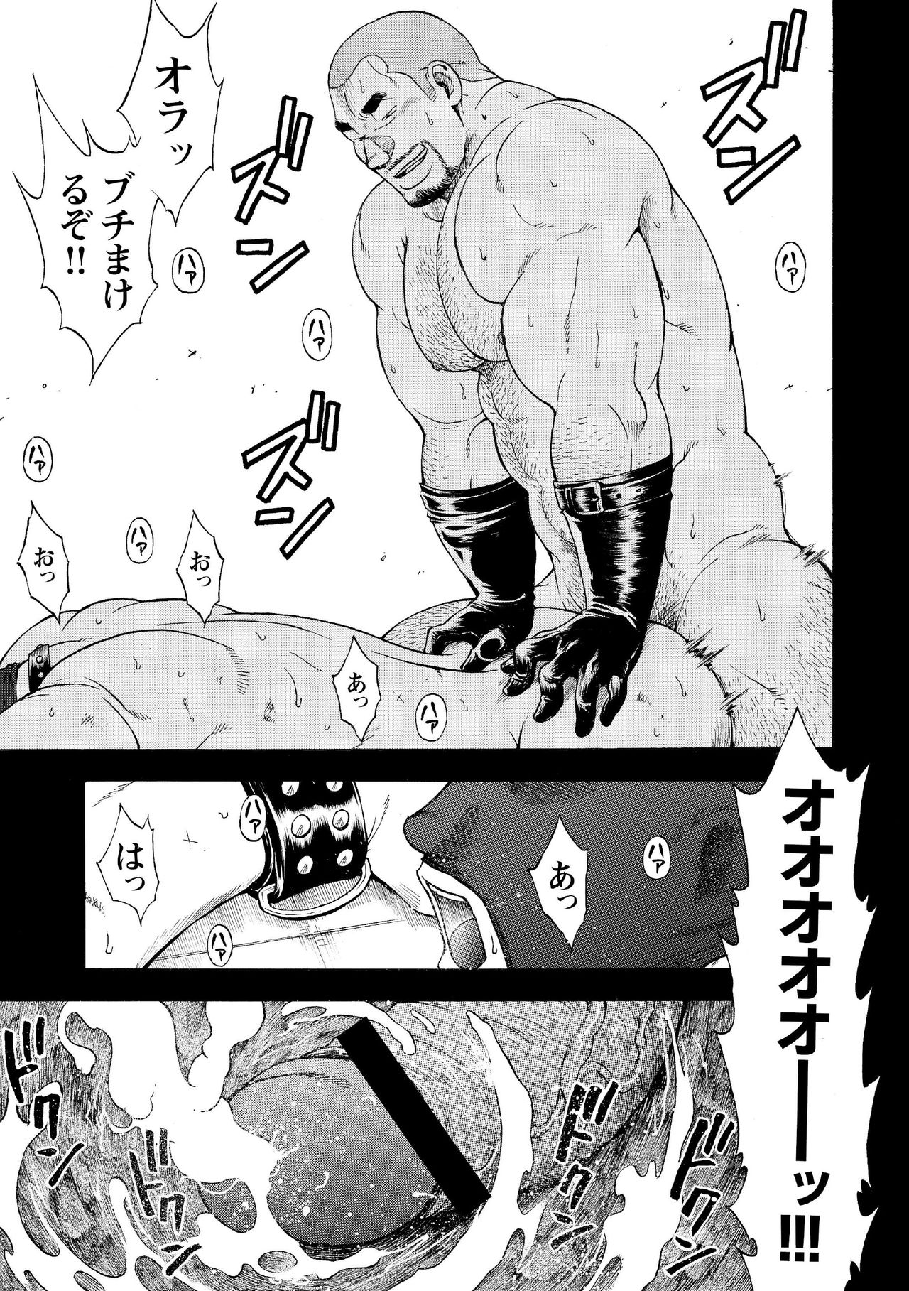 G.W. -Golden Week- page 10 full