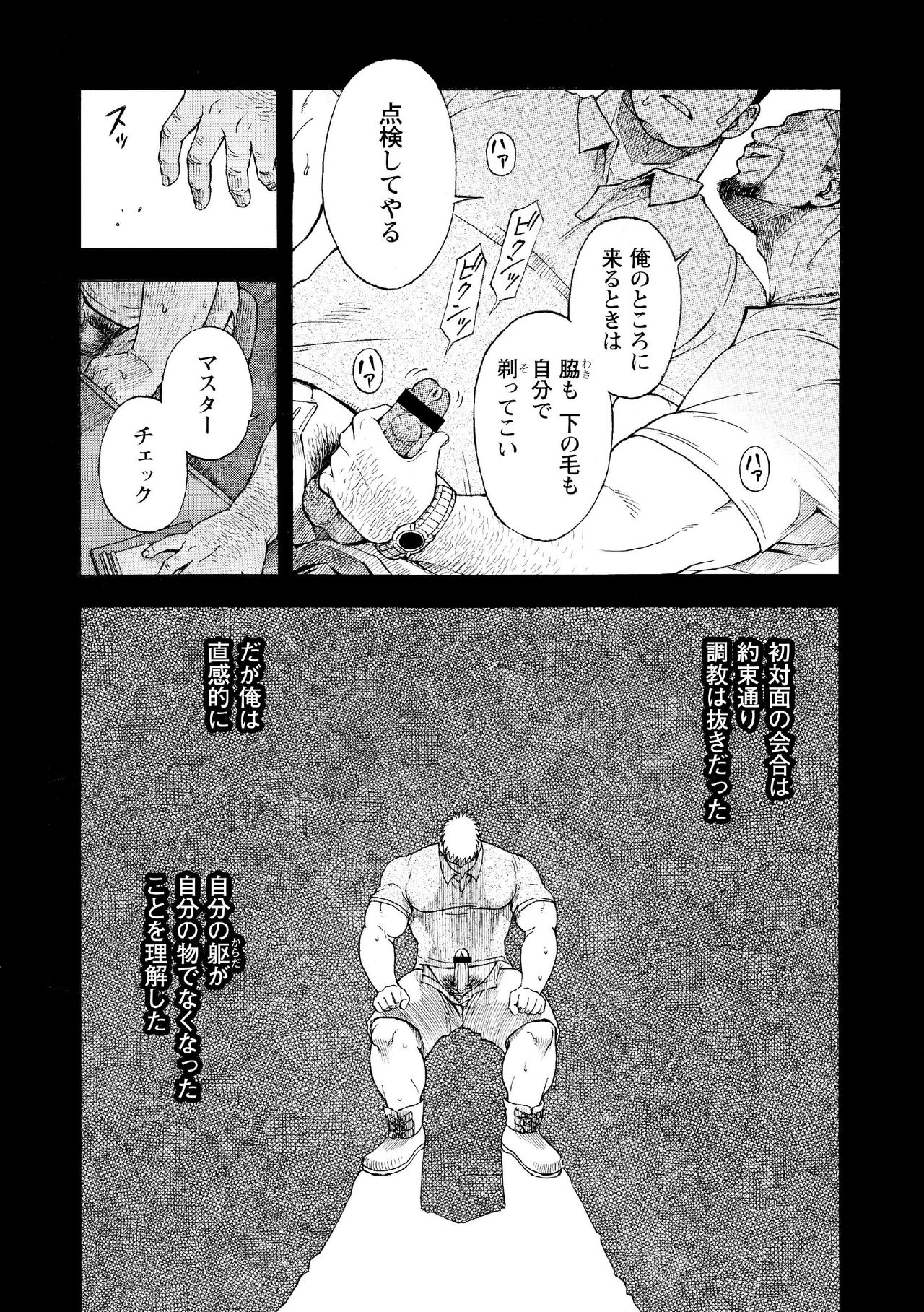 G.W. -Golden Week- page 7 full