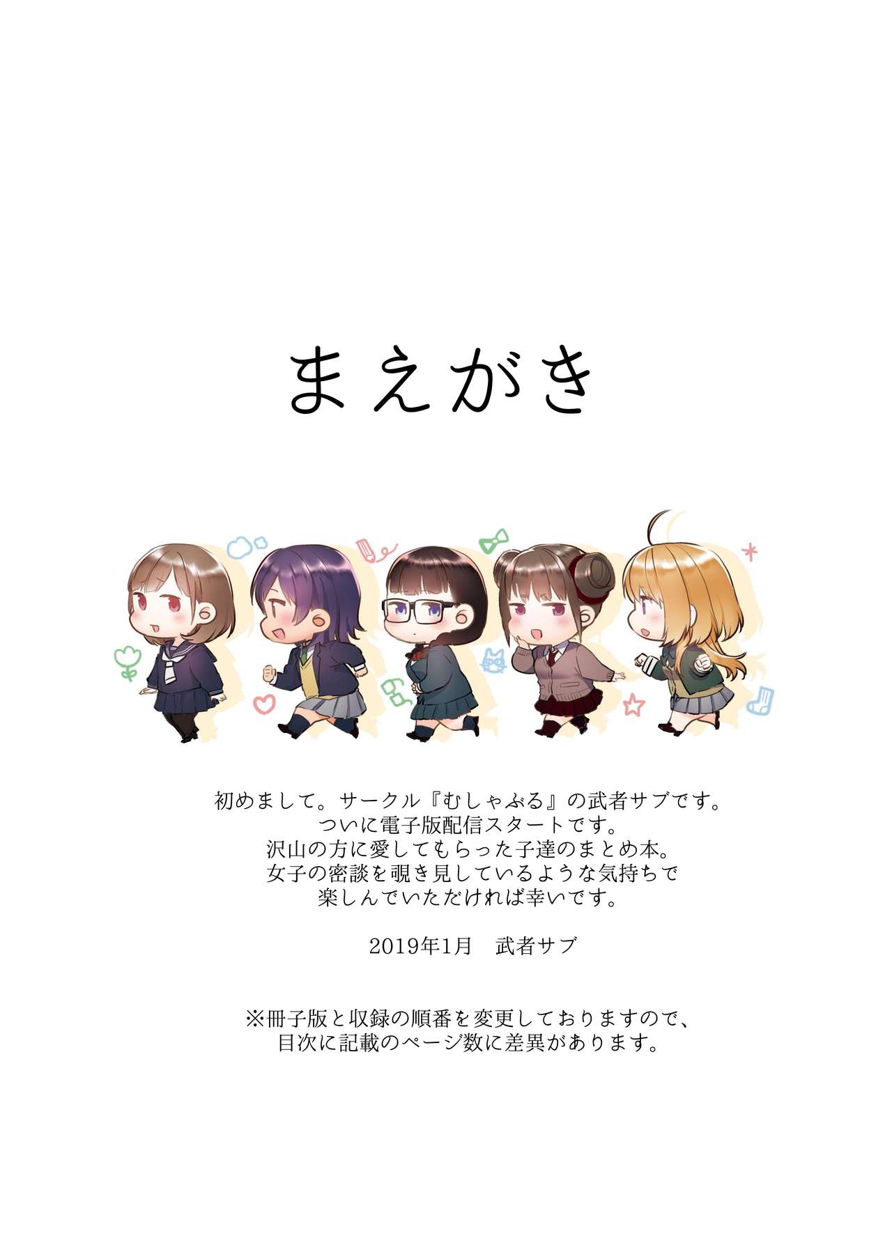 Houkago no Mitsu - After-school honeys page 2 full