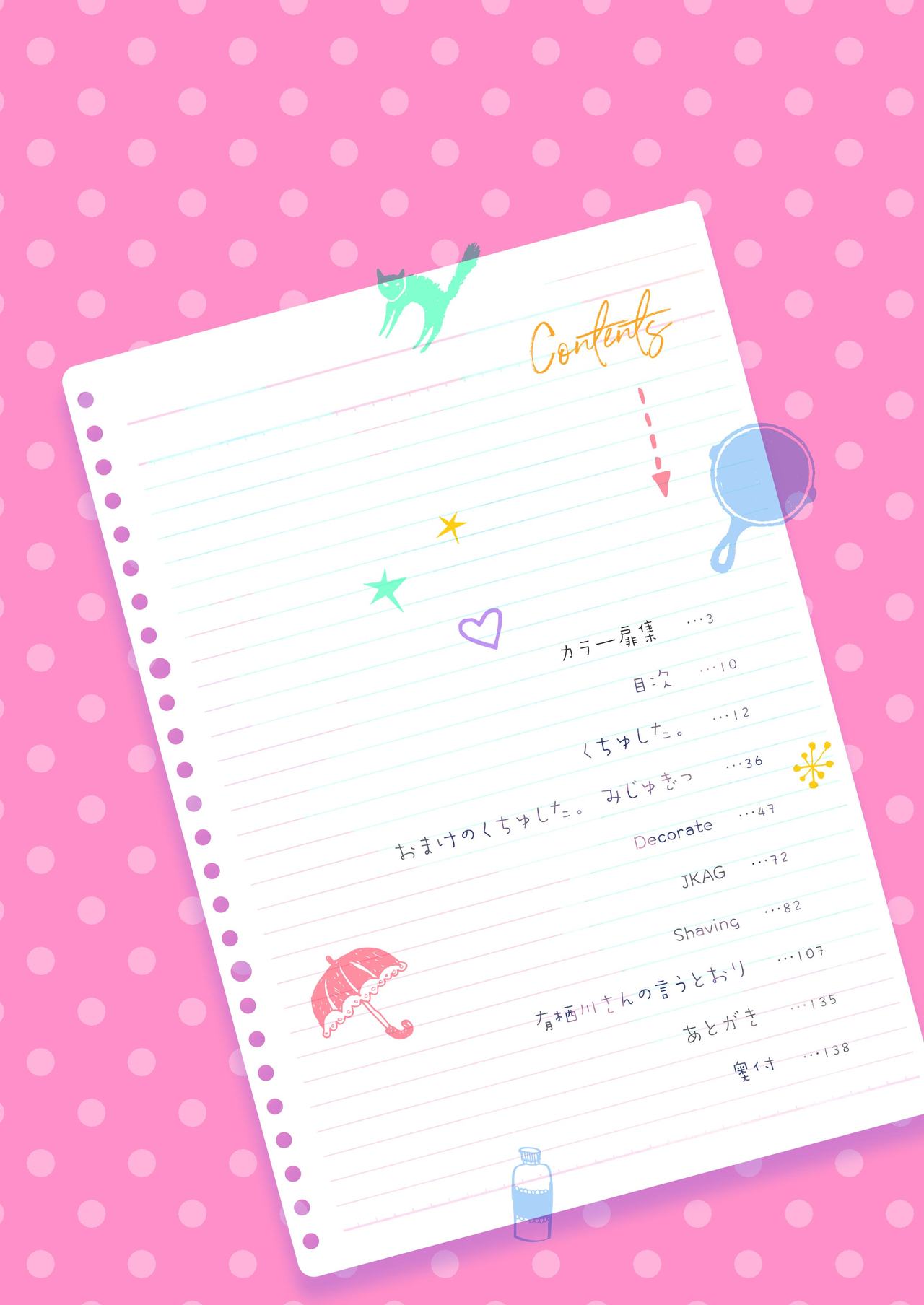 Houkago no Mitsu - After-school honeys page 3 full