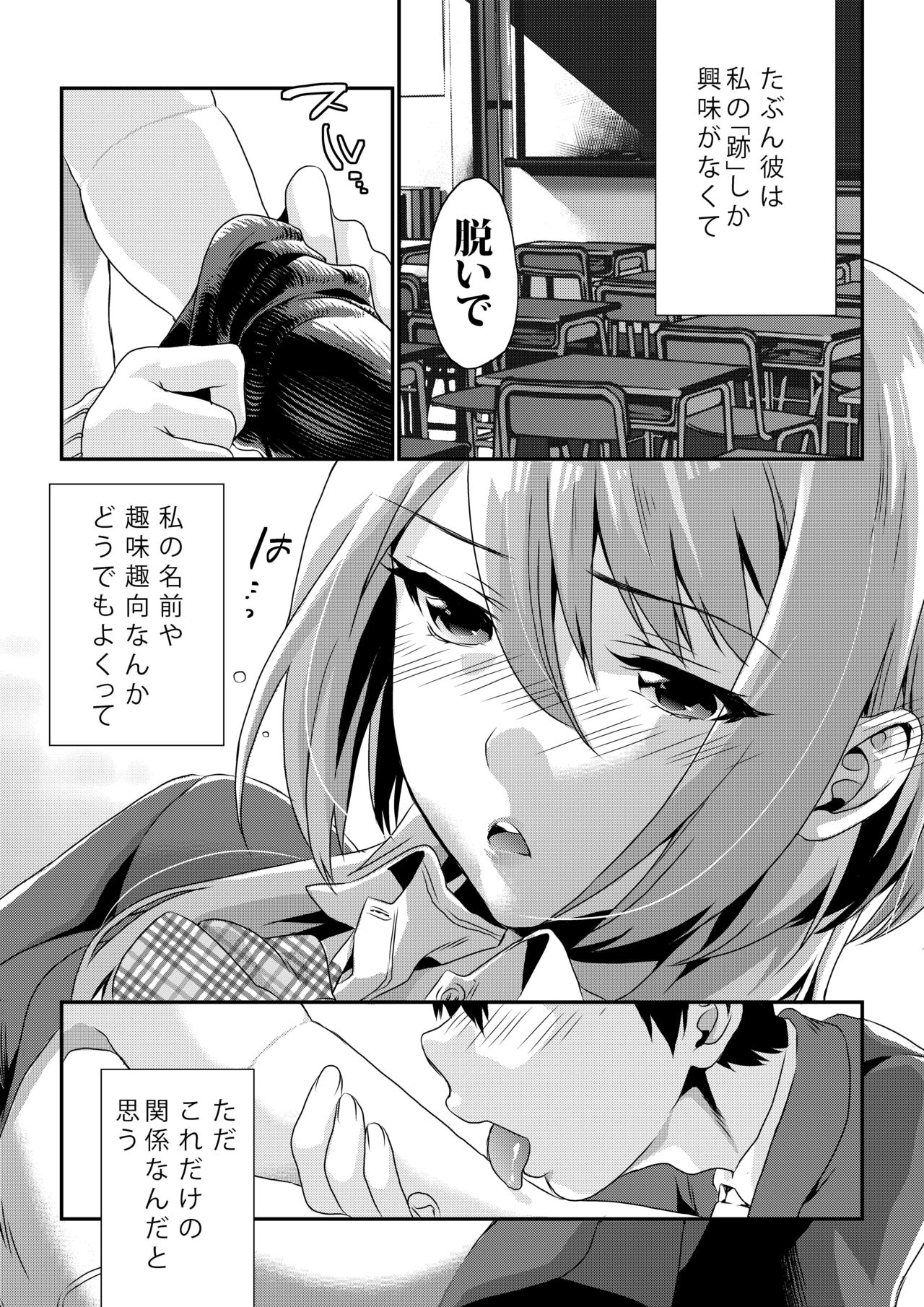 Houkago no Mitsu - After-school honeys page 7 full