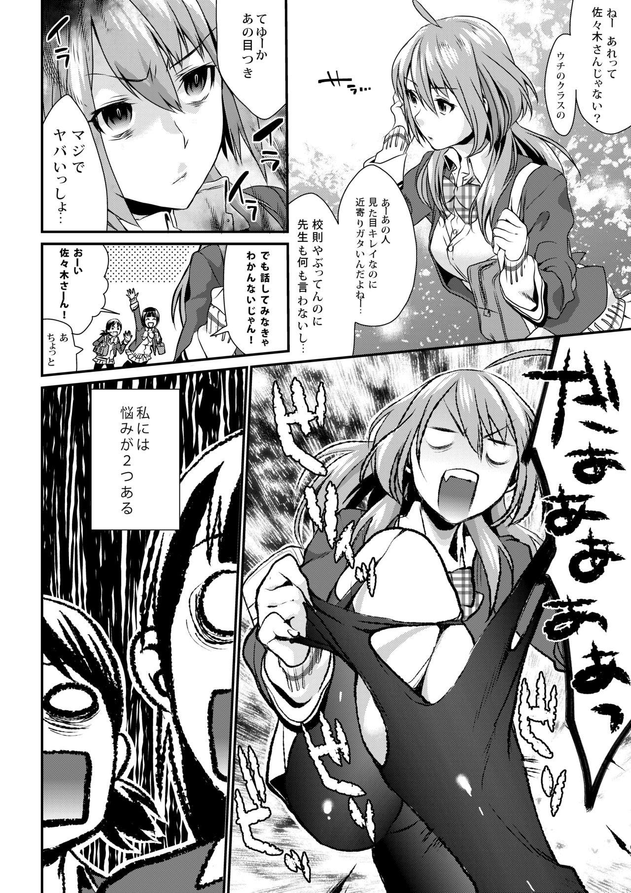 Houkago no Mitsu - After-school honeys page 8 full