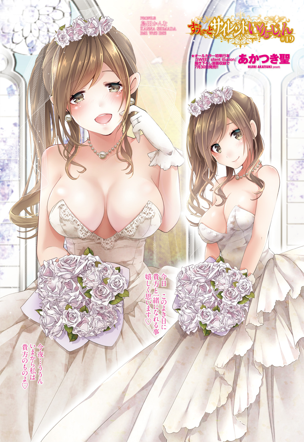 COMIC Penguin Club Sanzokuban 2018-07 page 7 full