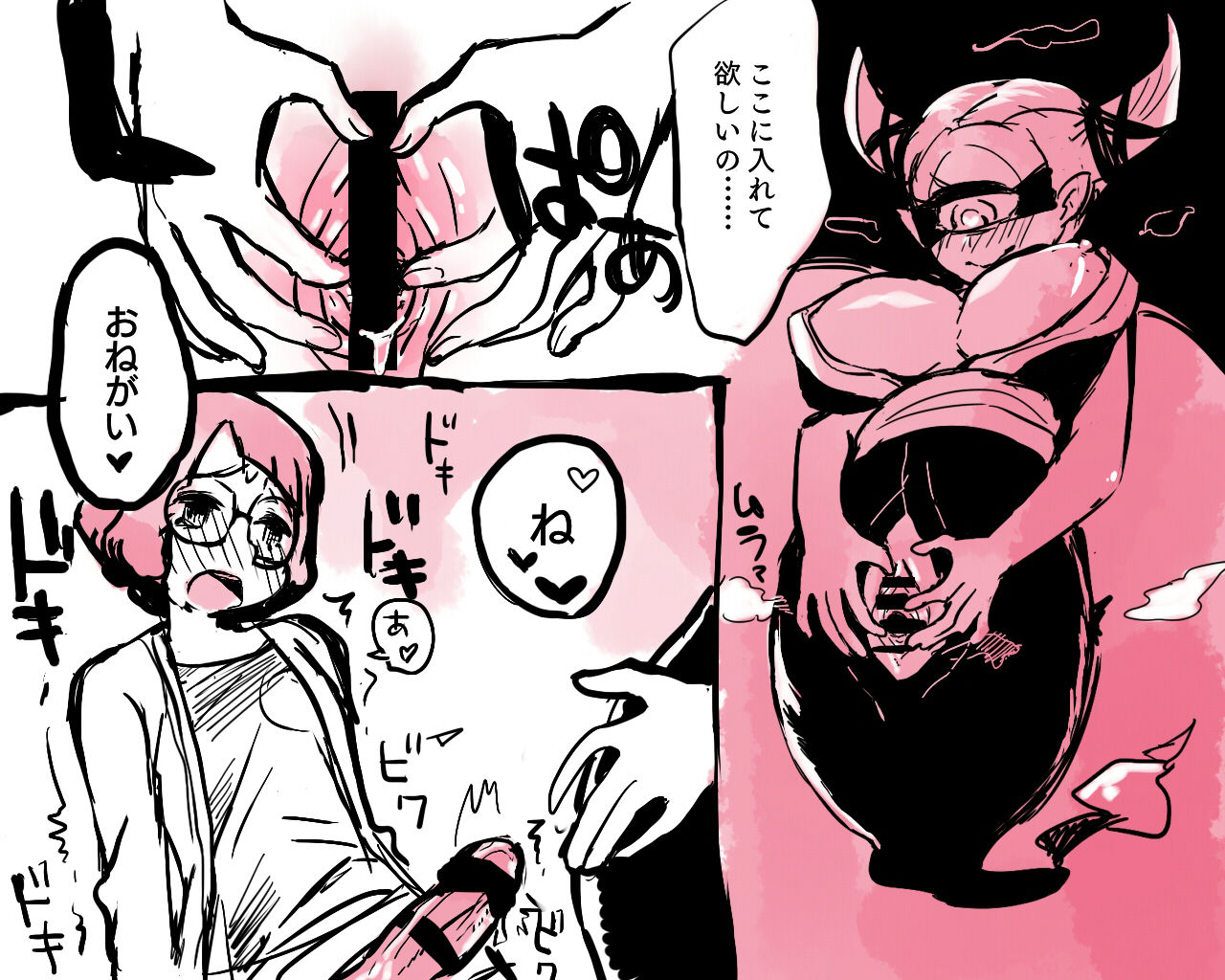 A Lucky Watch page 5 full