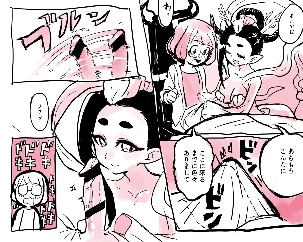 A Lucky Watch page 8 full