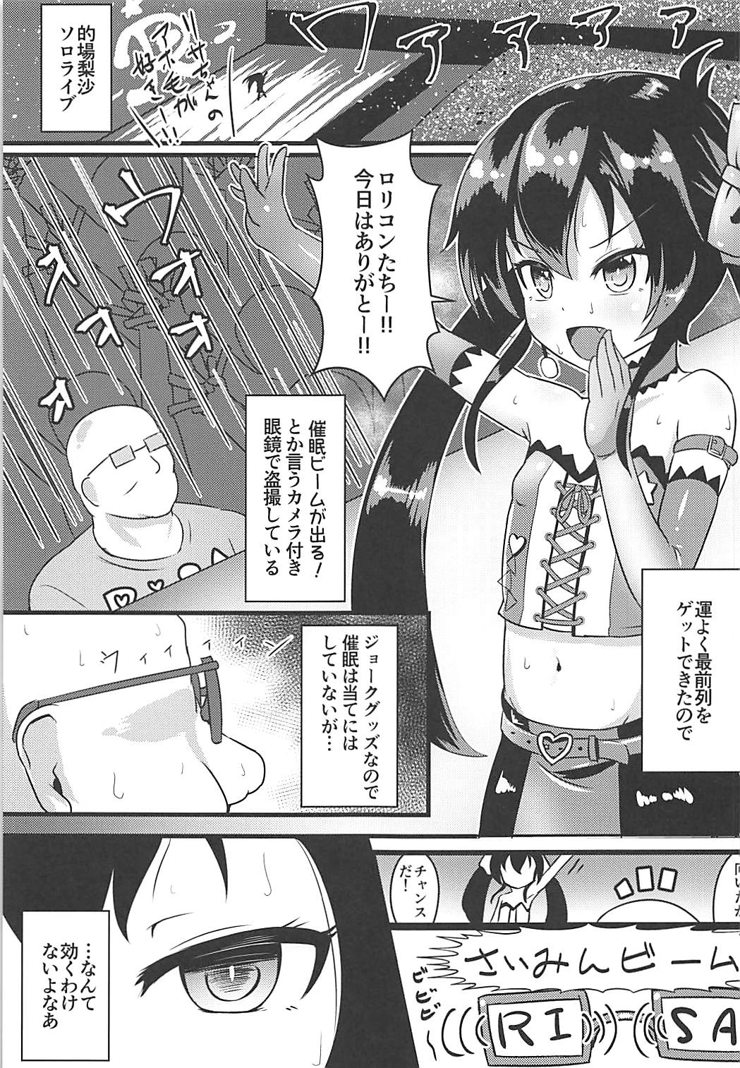 Saimin Live Encore page 2 full