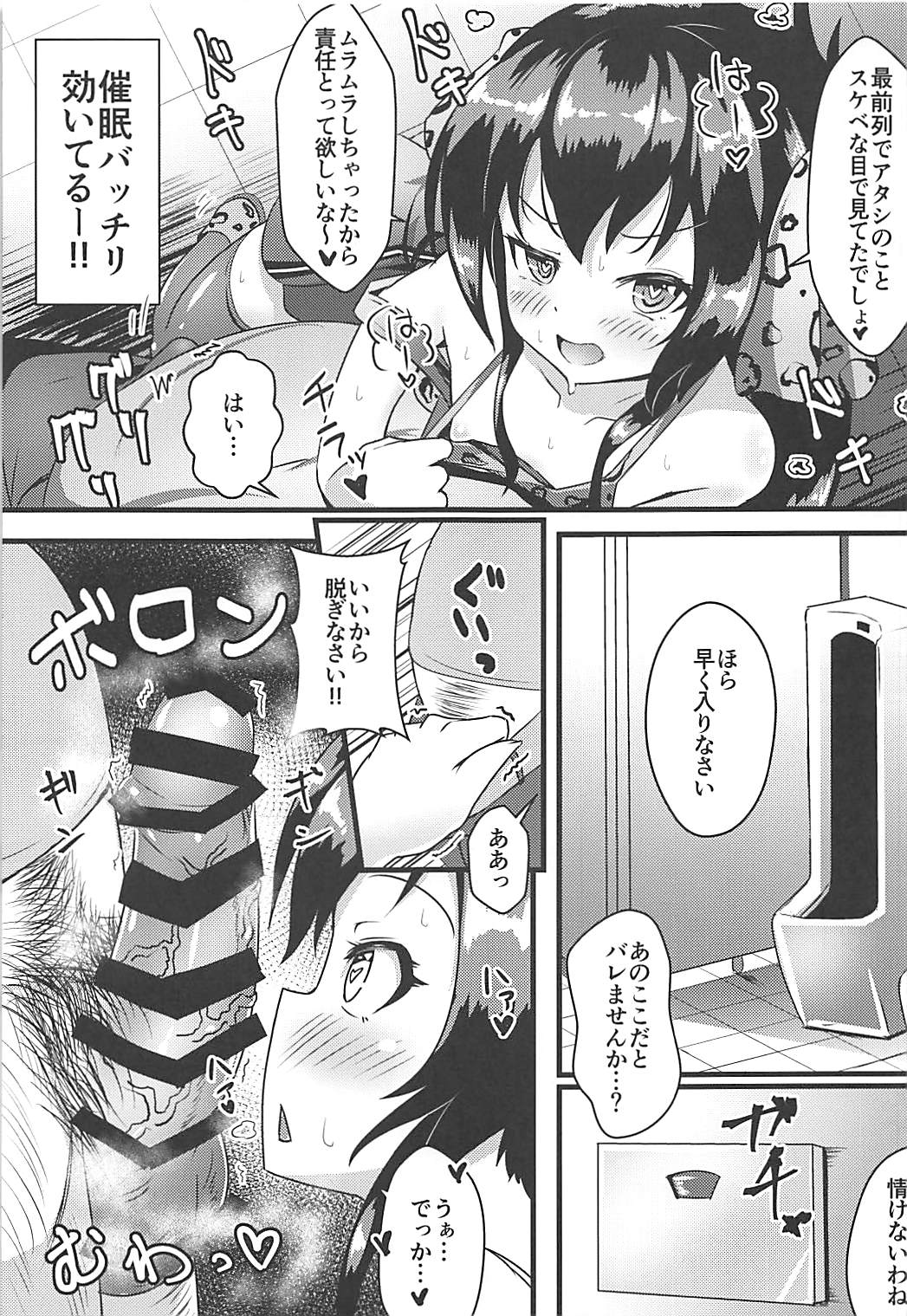 Saimin Live Encore page 4 full