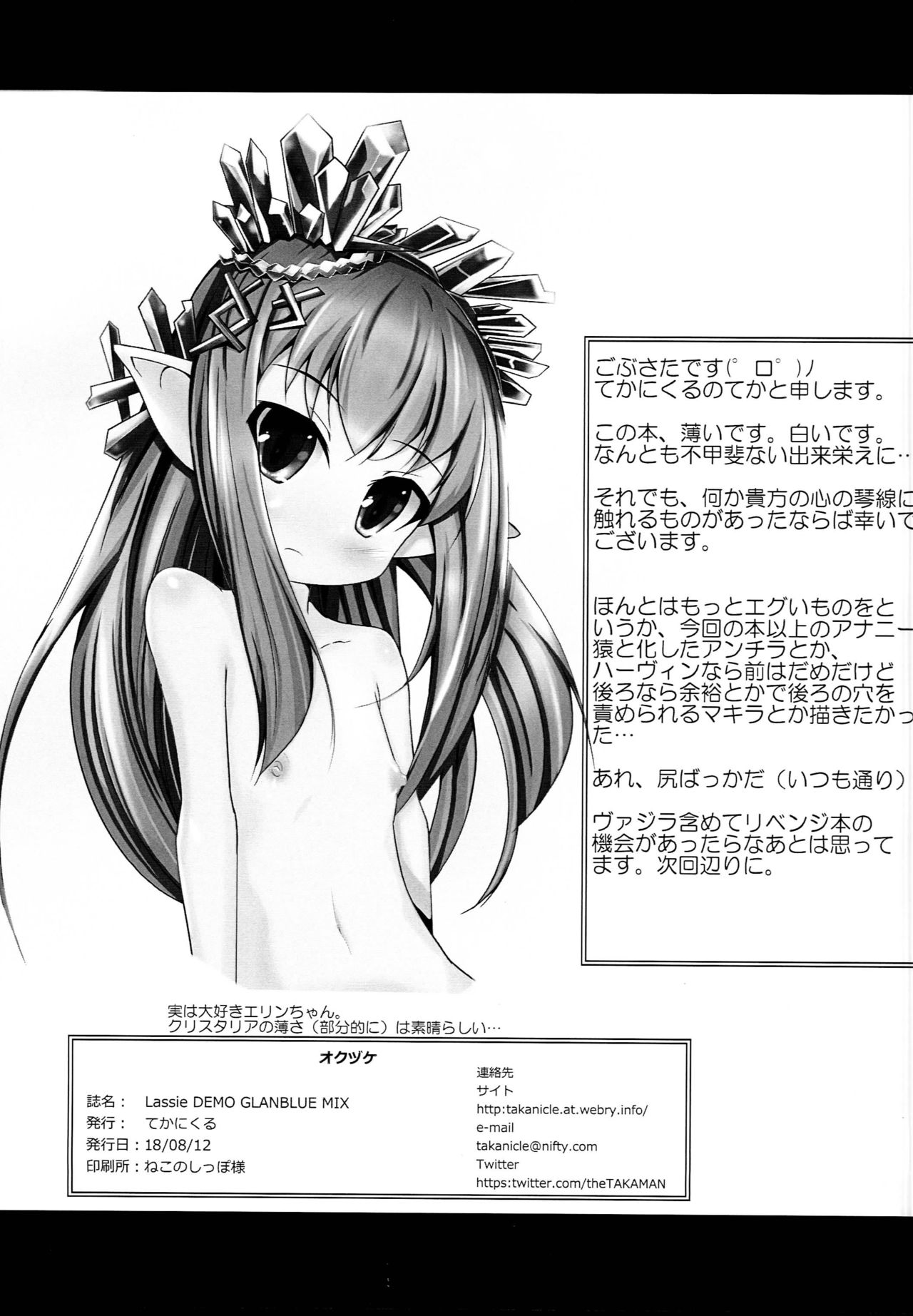 Lassie DEMO GLANBLUE MIX page 10 full