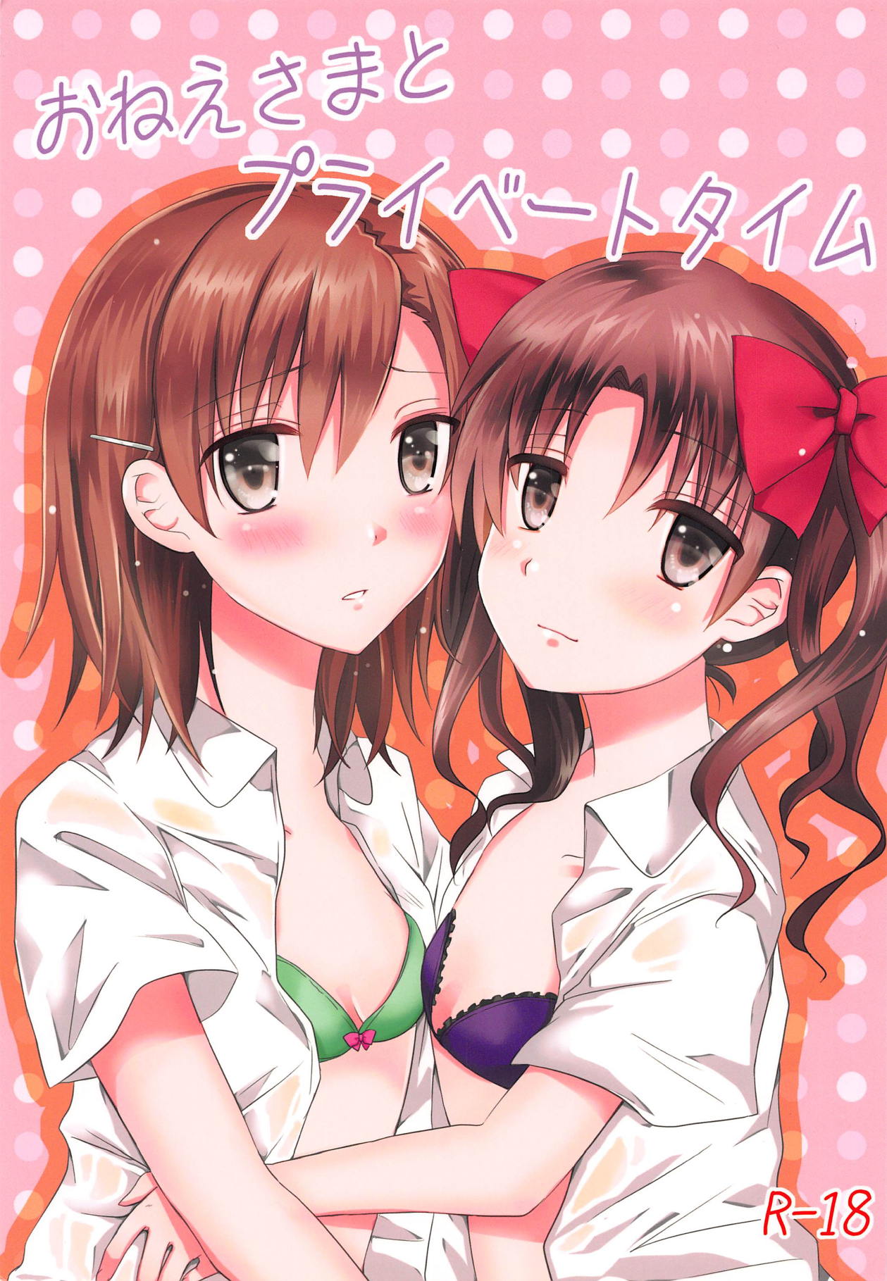 Onee-sama to Private Time page 1 full