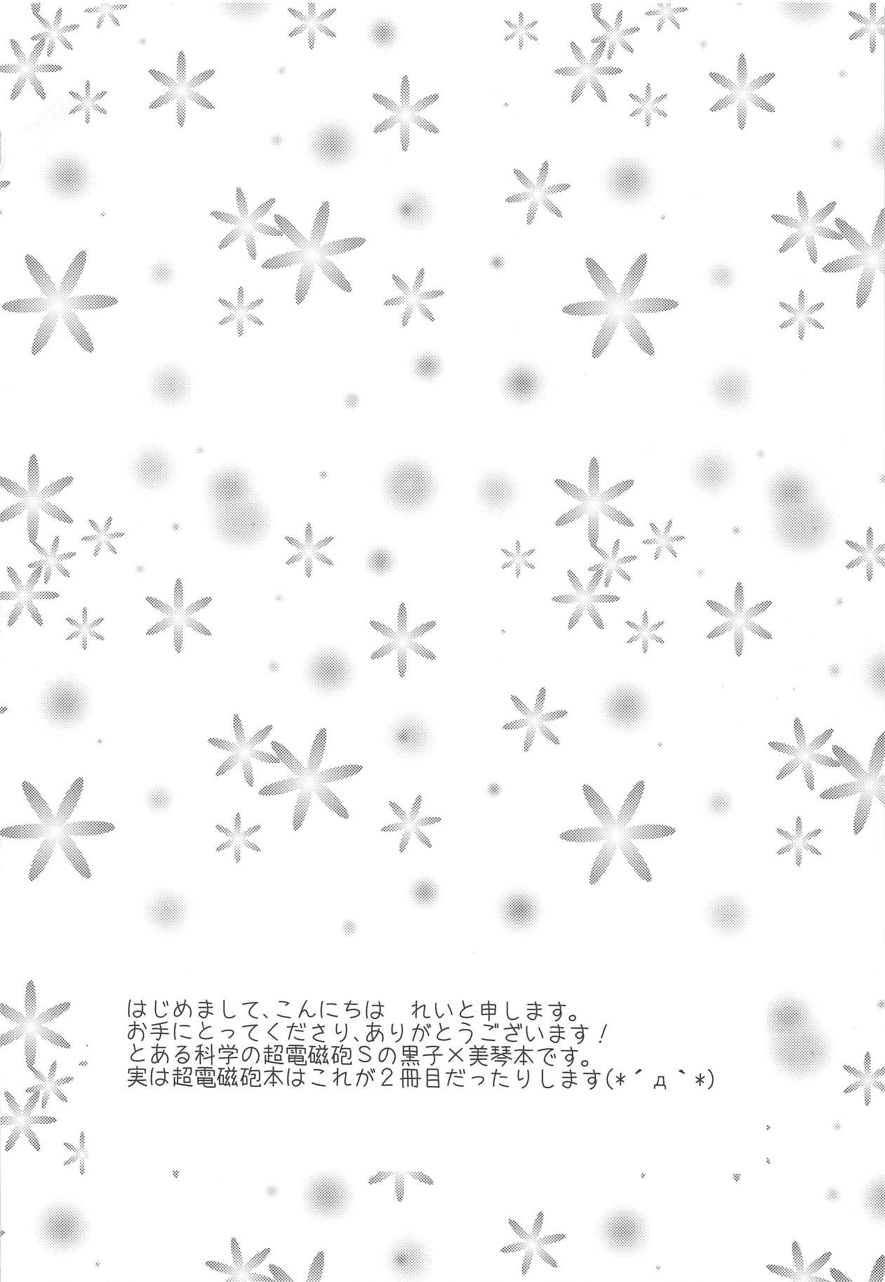 Onee-sama to Private Time page 3 full