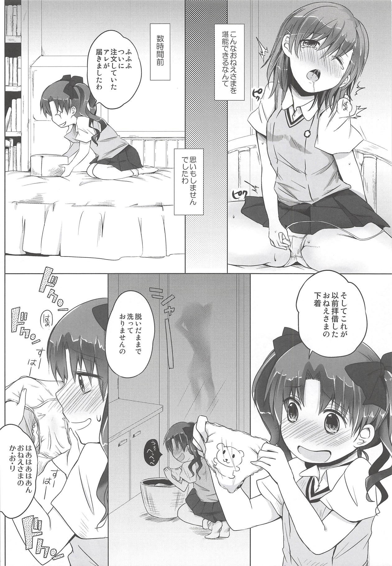 Onee-sama to Private Time page 5 full
