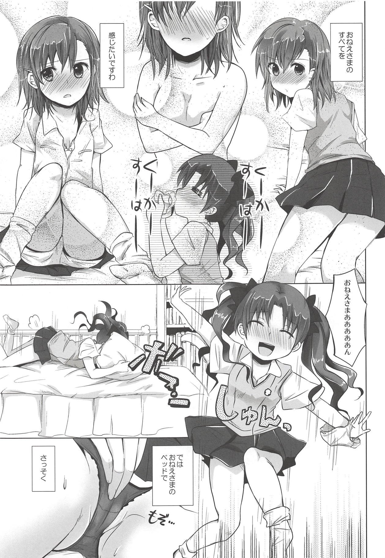 Onee-sama to Private Time page 6 full