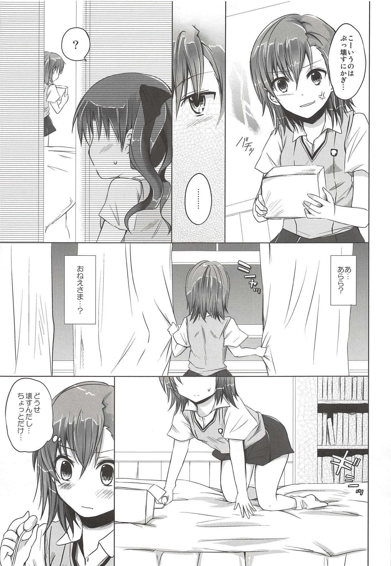 Onee-sama to Private Time page 8 full