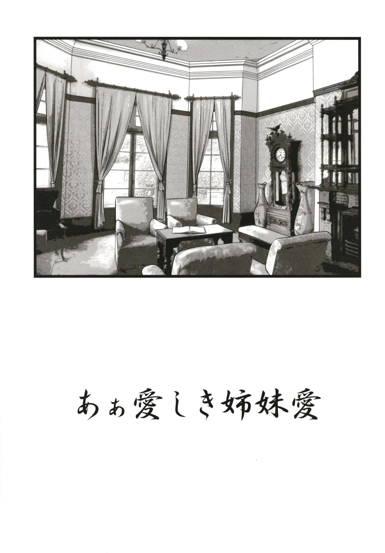 Umi yori mo Mushiro Taira page 2 full