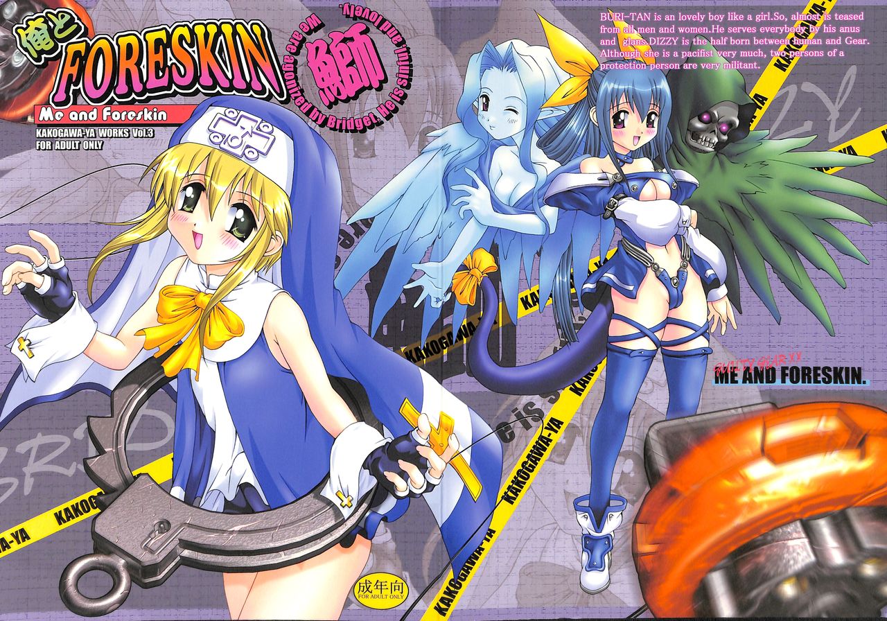 Ore to Foreskin Buri ~Me and Foreskin~ page 1 full