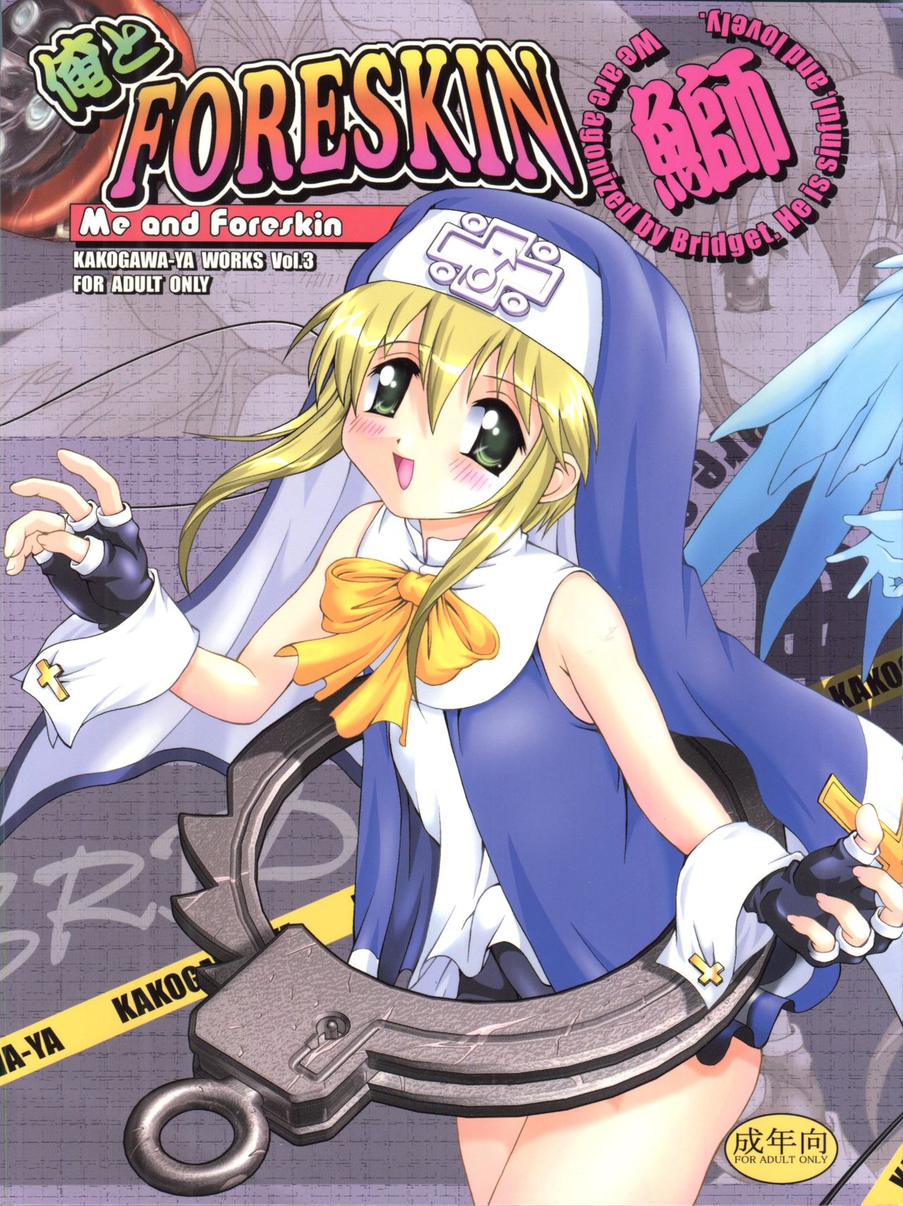 Ore to Foreskin Buri ~Me and Foreskin~ page 2 full