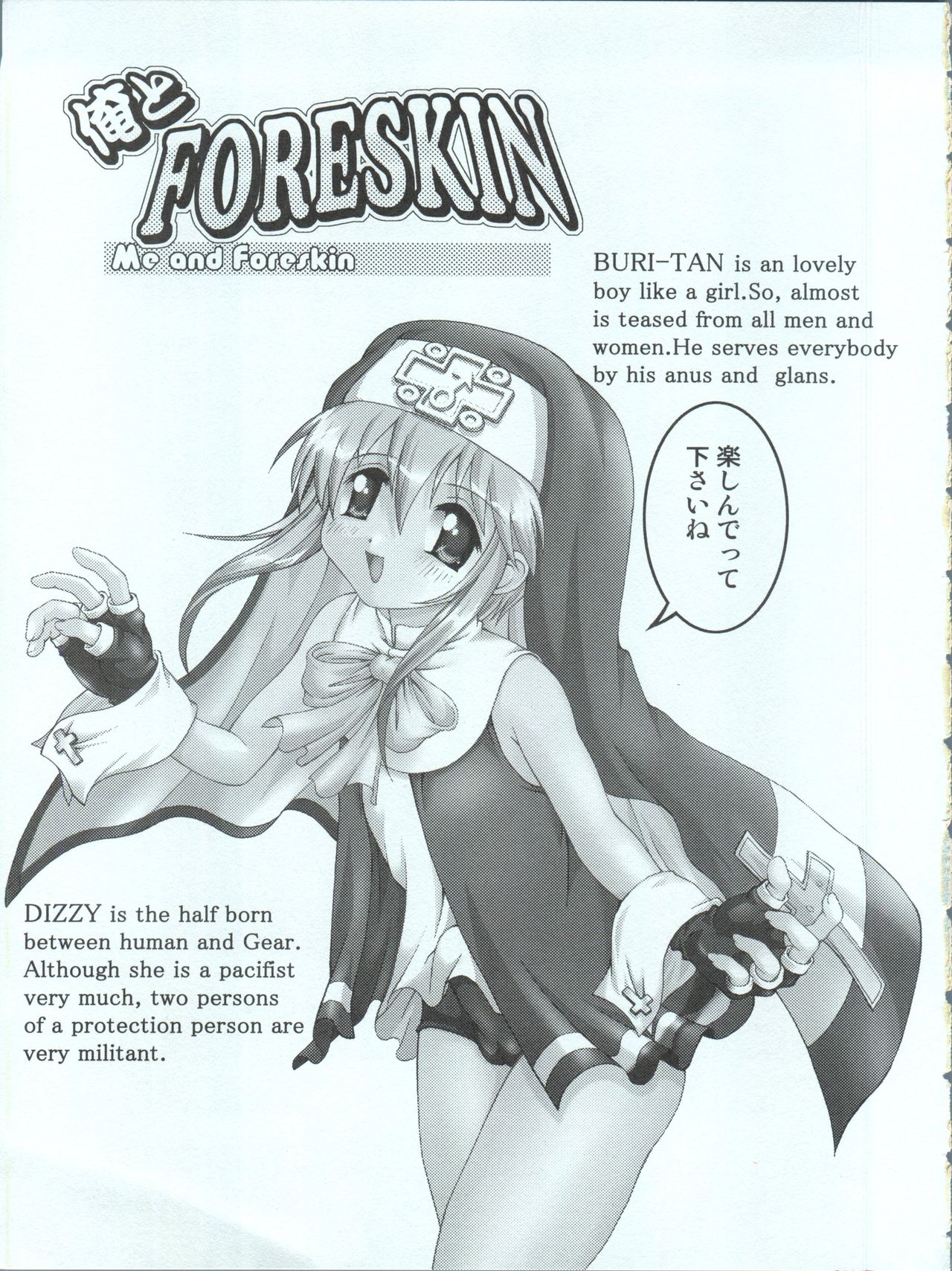 Ore to Foreskin Buri ~Me and Foreskin~ page 4 full