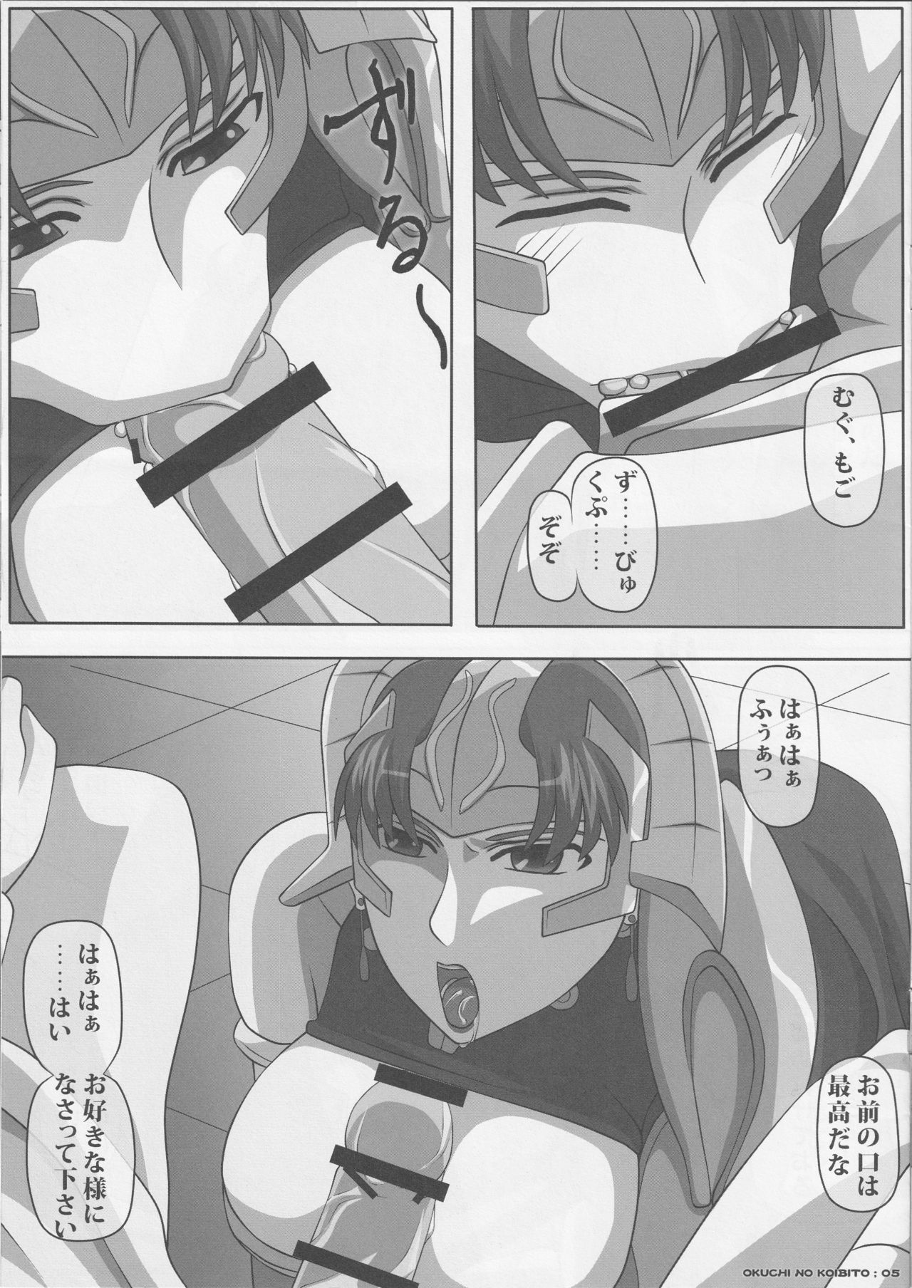 Okuchi no Ehon Anata no Tame Ni page 5 full