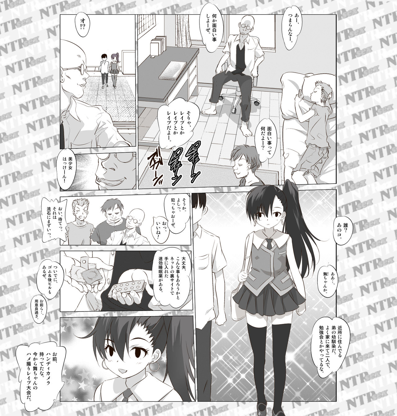 Otouto no GF ga Kawaiinde Nemurasete Hamedorishite Shimaimashita. page 4 full