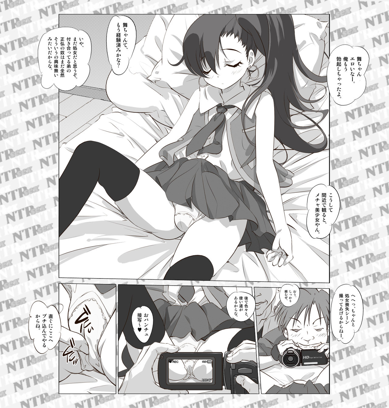 Otouto no GF ga Kawaiinde Nemurasete Hamedorishite Shimaimashita. page 6 full