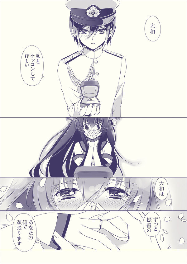 Oyome-san ni Shite Kudasai page 4 full