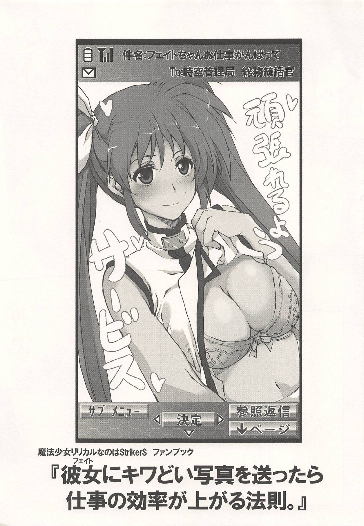 Fate ni Kiwadoi Shashin o Okuttara Shigoto no Kouritsu ga Agaru no Housoku. page 2 full