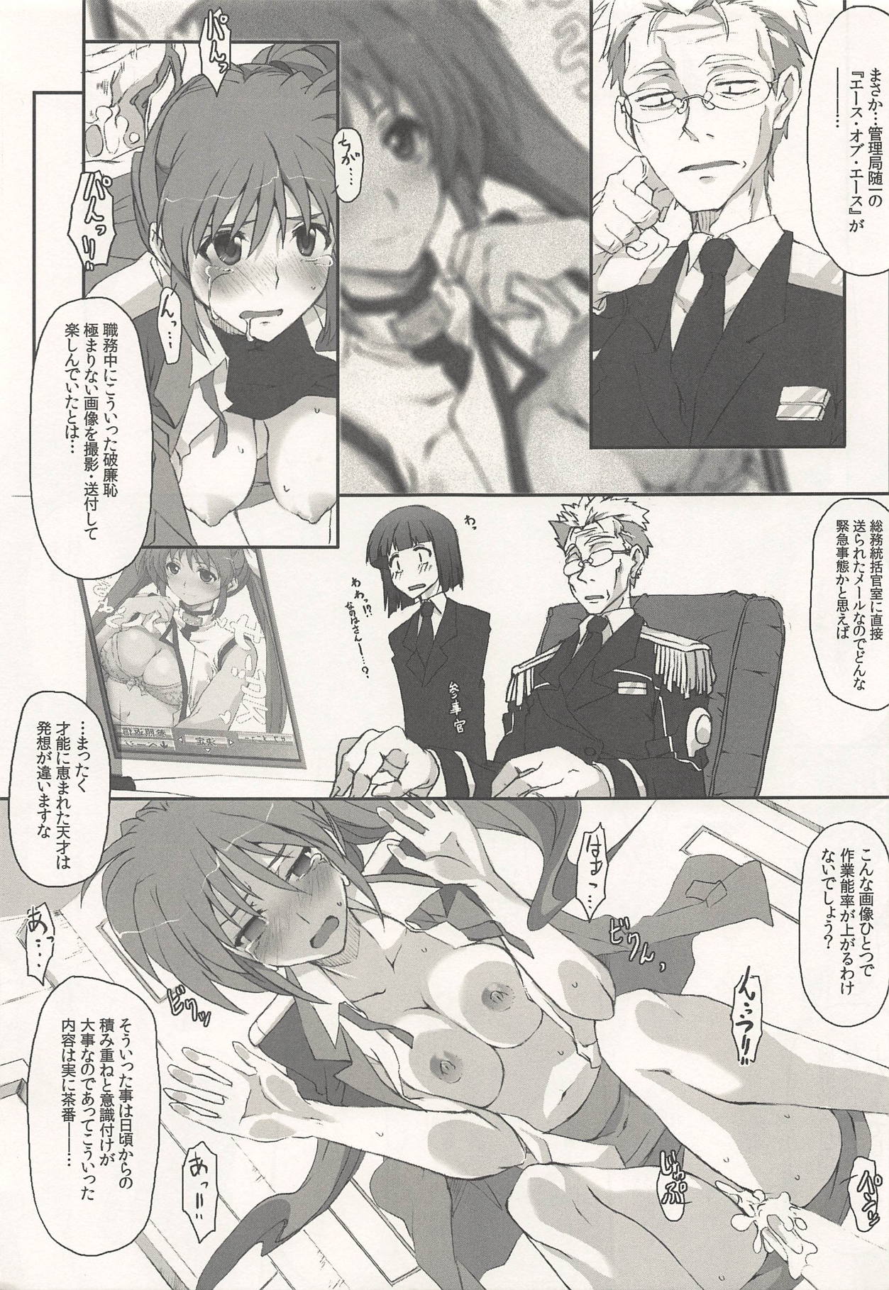 Fate ni Kiwadoi Shashin o Okuttara Shigoto no Kouritsu ga Agaru no Housoku. page 4 full