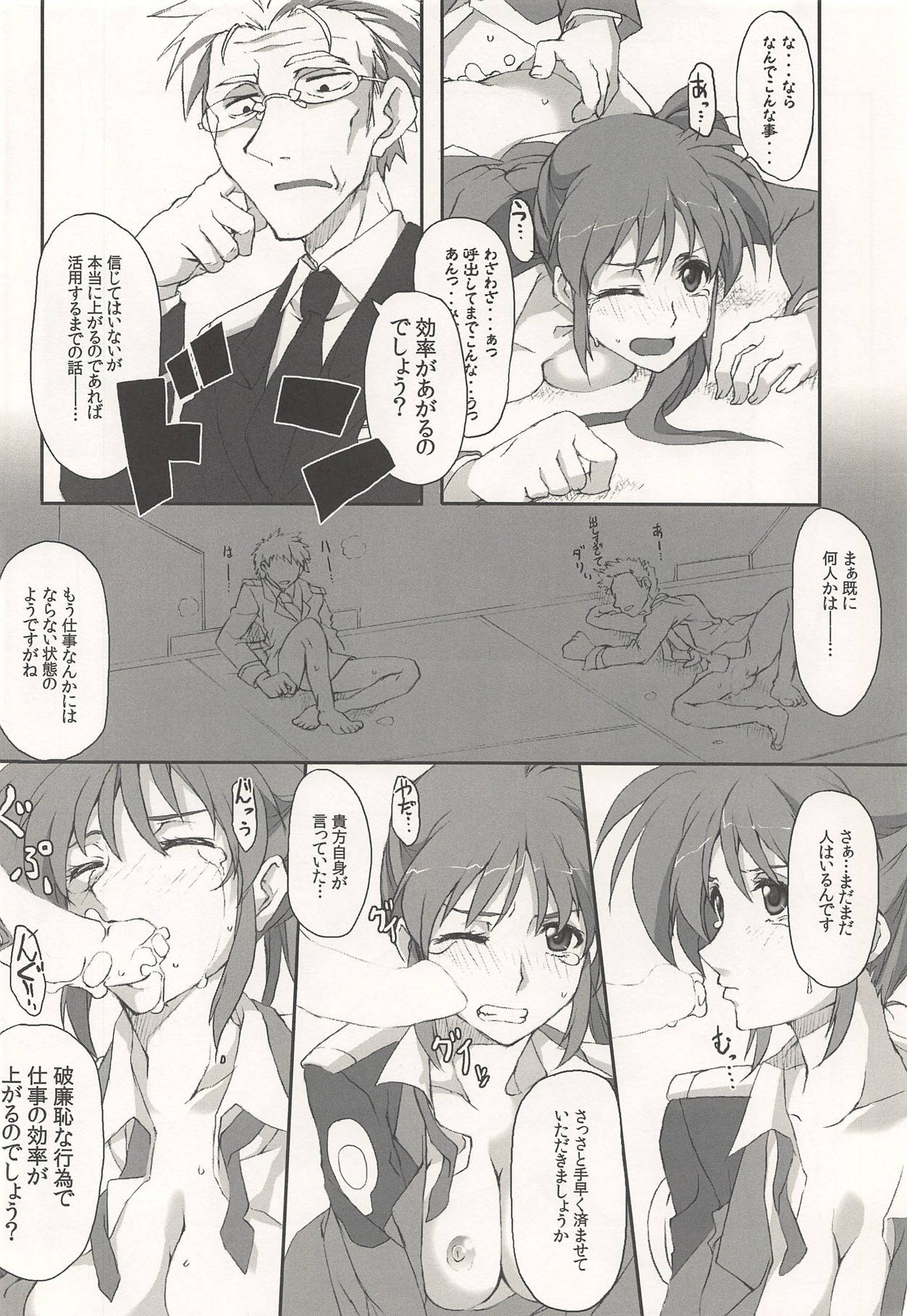 Fate ni Kiwadoi Shashin o Okuttara Shigoto no Kouritsu ga Agaru no Housoku. page 5 full