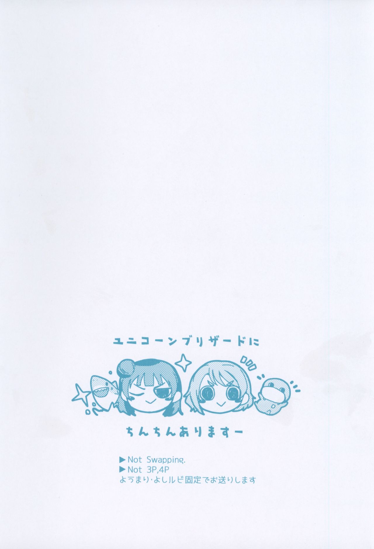 Jimoai DE Mantan Uchiura Girls page 2 full