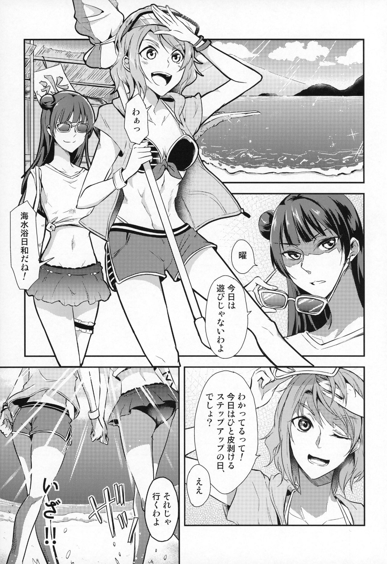 Jimoai DE Mantan Uchiura Girls page 3 full