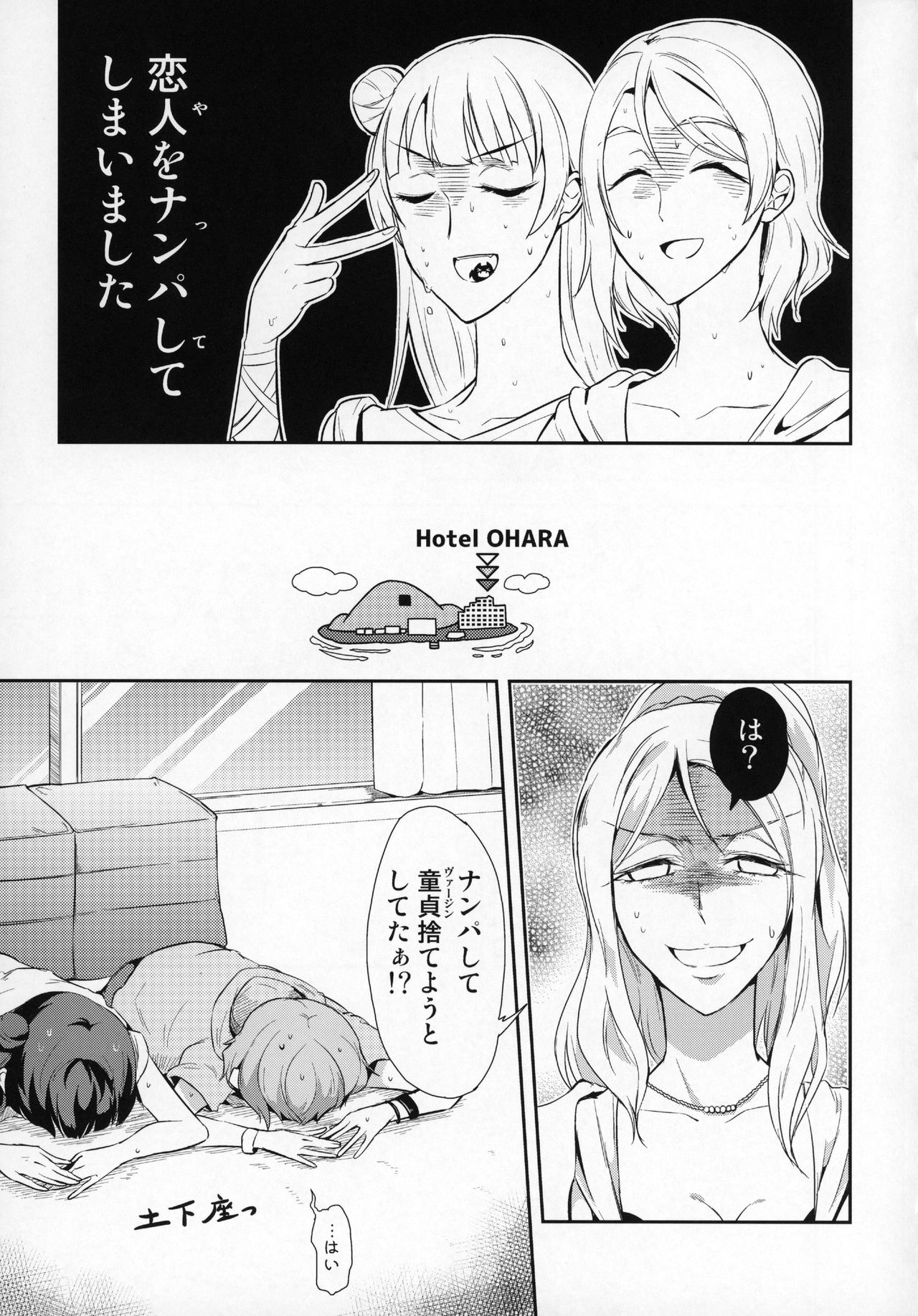 Jimoai DE Mantan Uchiura Girls page 5 full