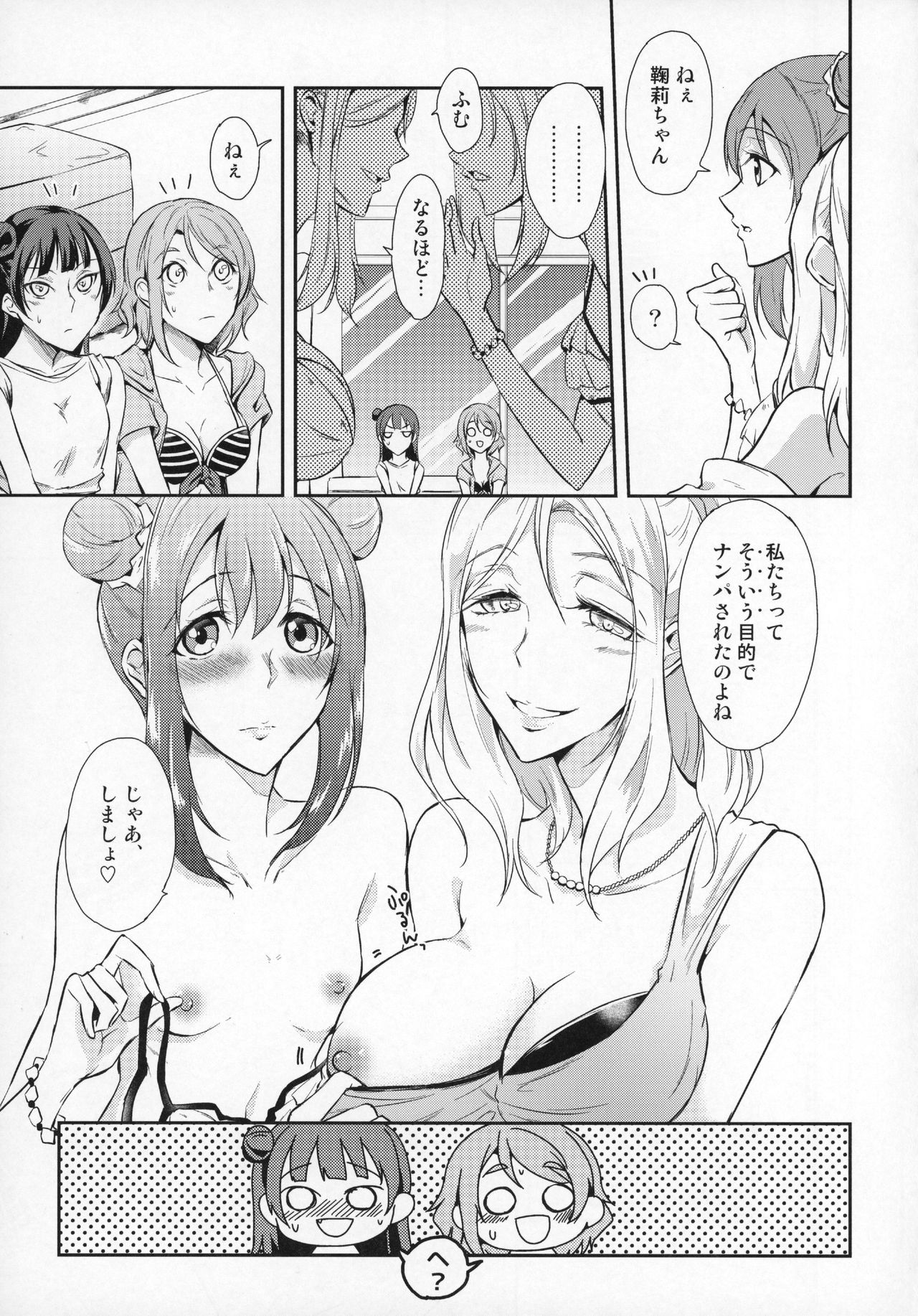 Jimoai DE Mantan Uchiura Girls page 7 full