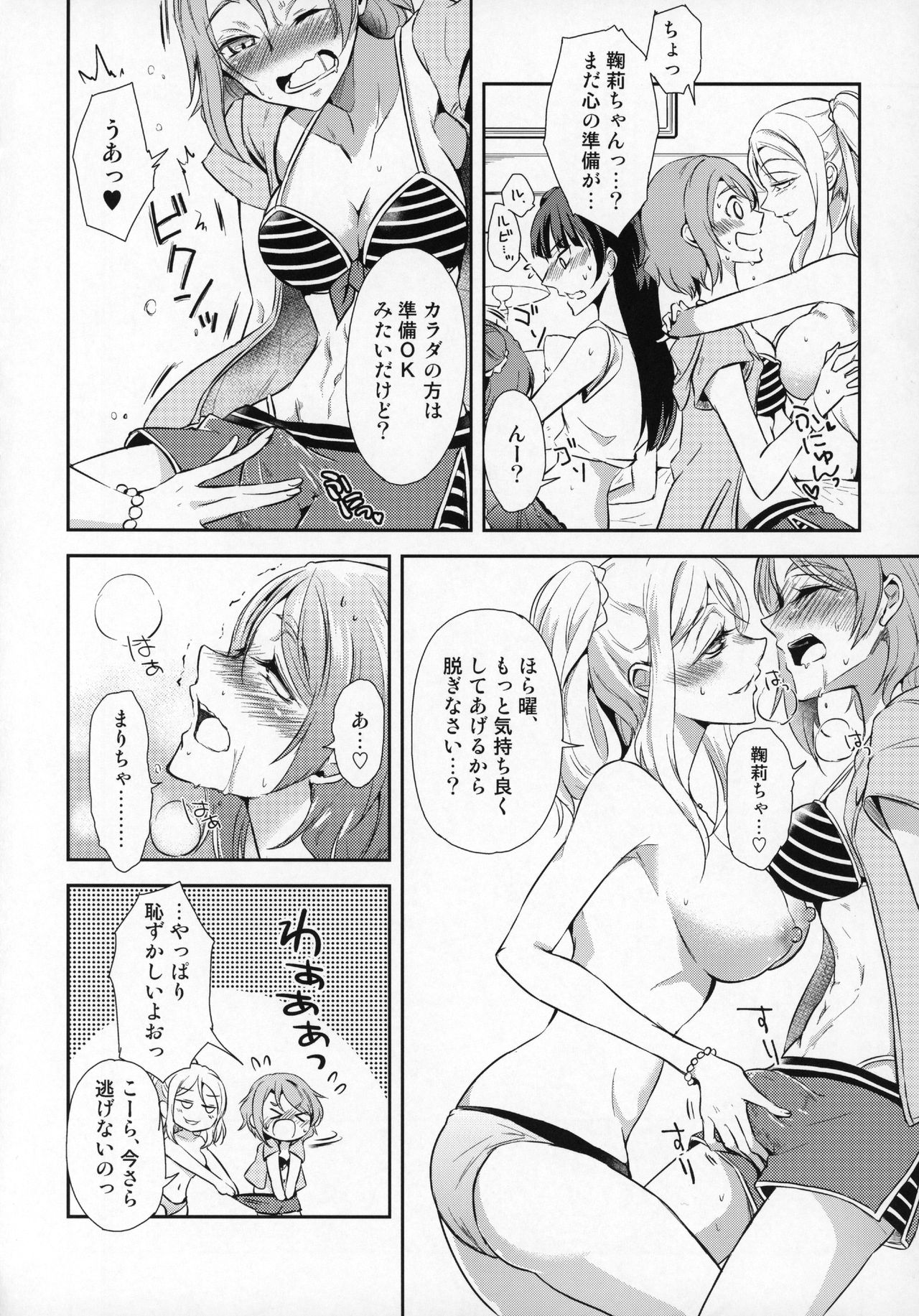 Jimoai DE Mantan Uchiura Girls page 8 full